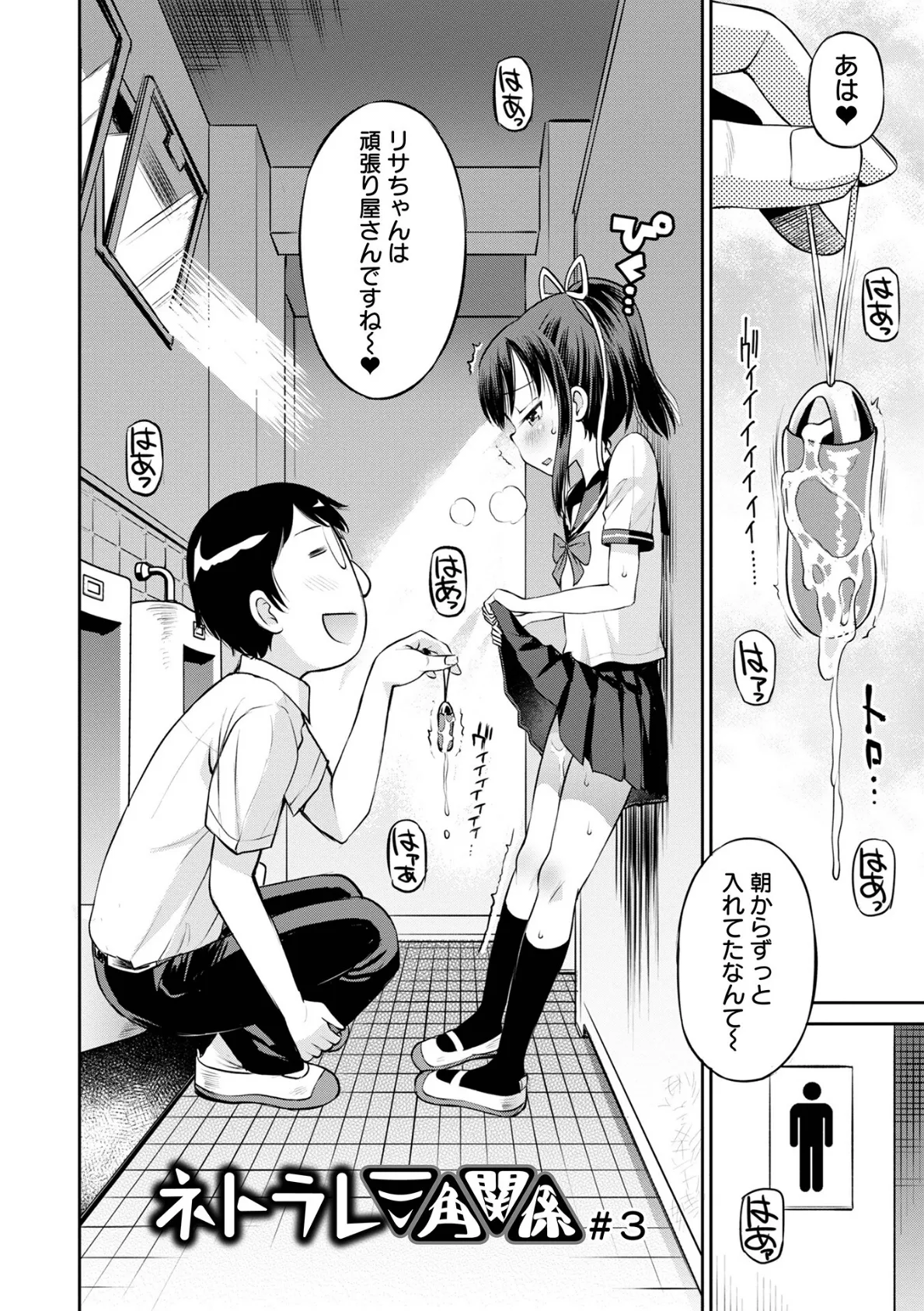 だって発情しちゃうから 14ページ
