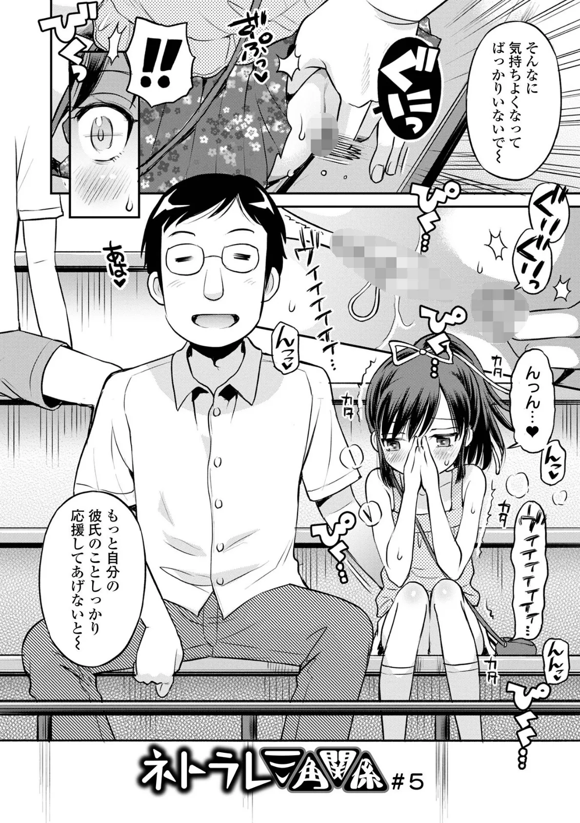 だって発情しちゃうから 22ページ