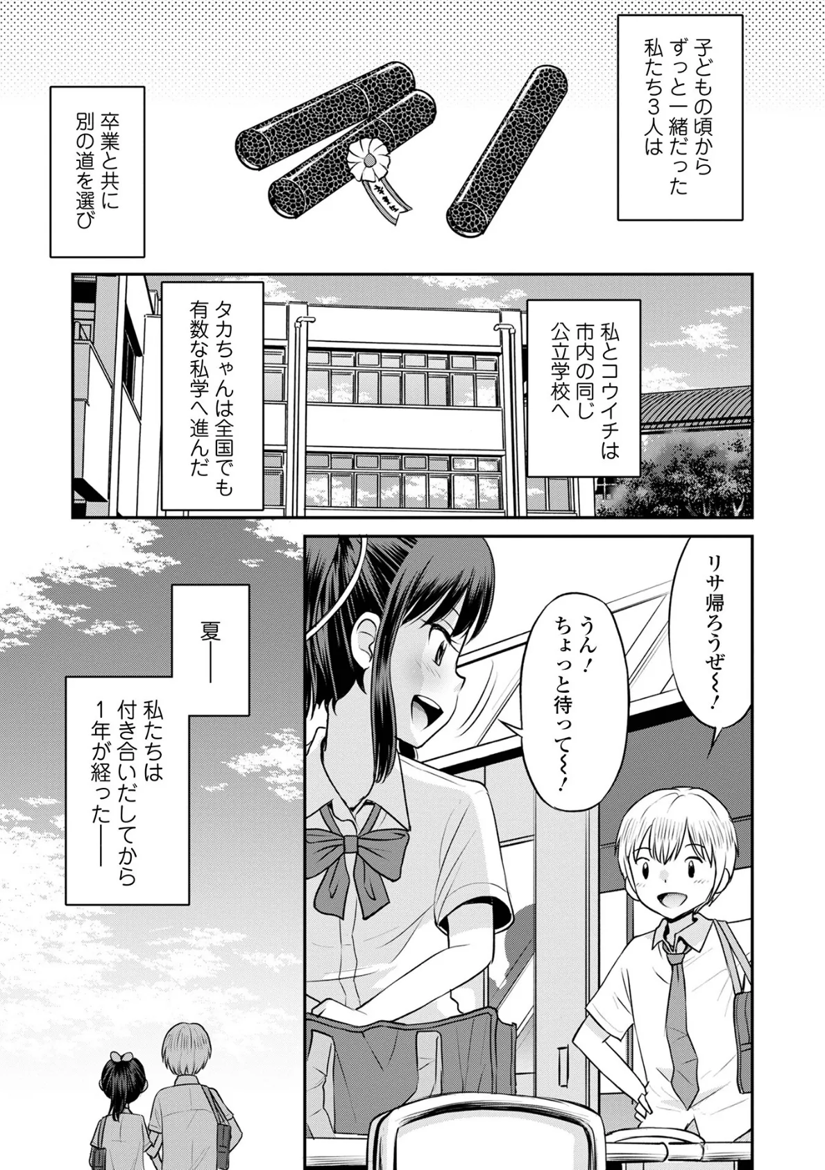だって発情しちゃうから 27ページ