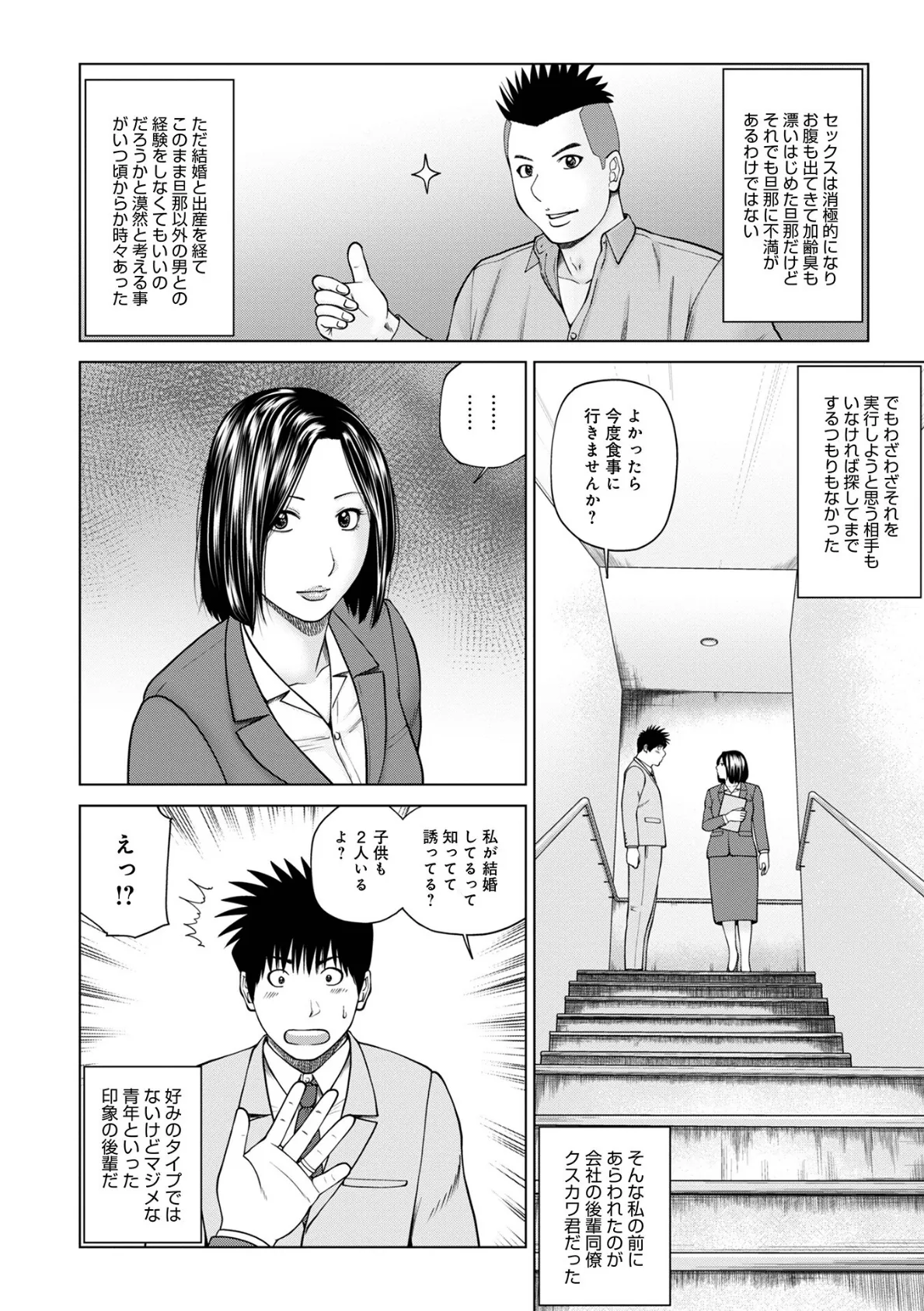 敏感乱れ妻 筆おろしに狂い咲き【デジタル特装版】 20ページ
