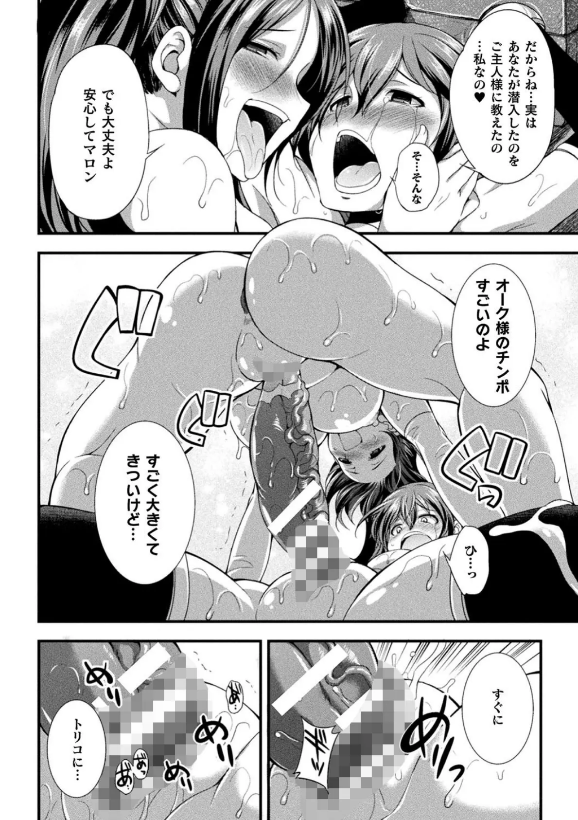 天煌聖姫ヴァーミリオン THE COMIC 59ページ