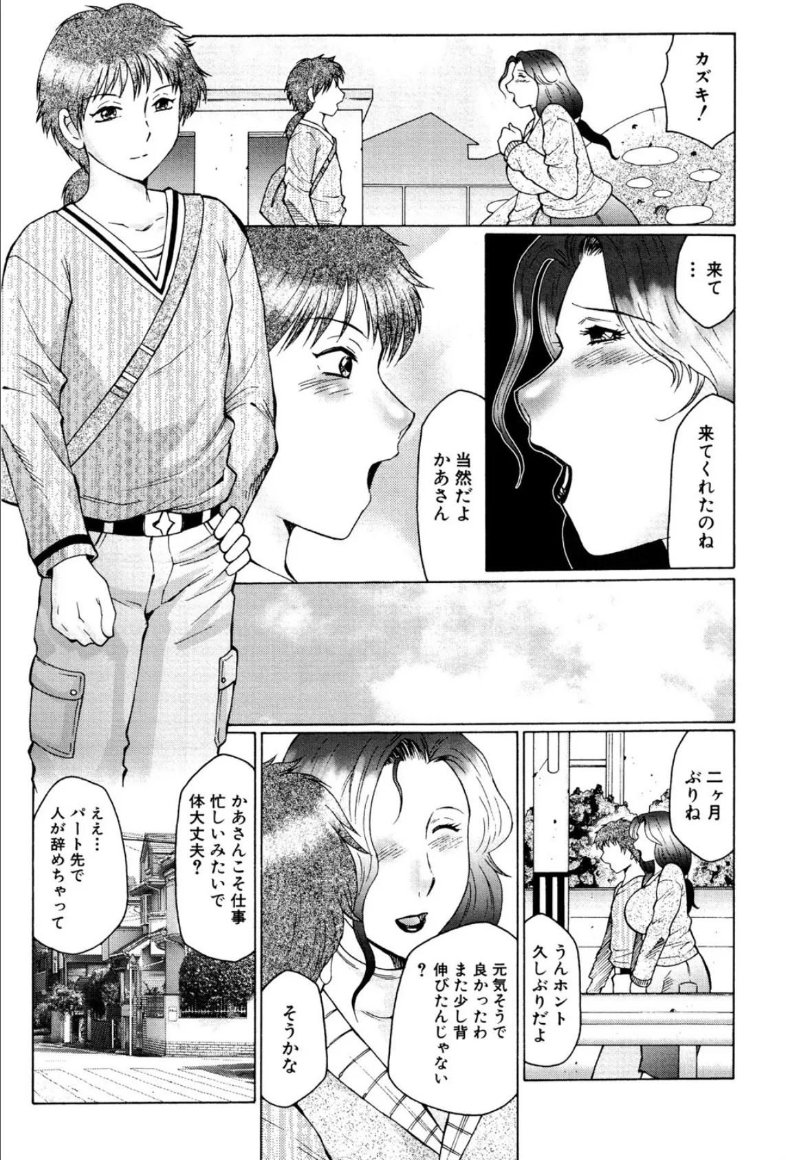 熟母曼堕羅 8ページ