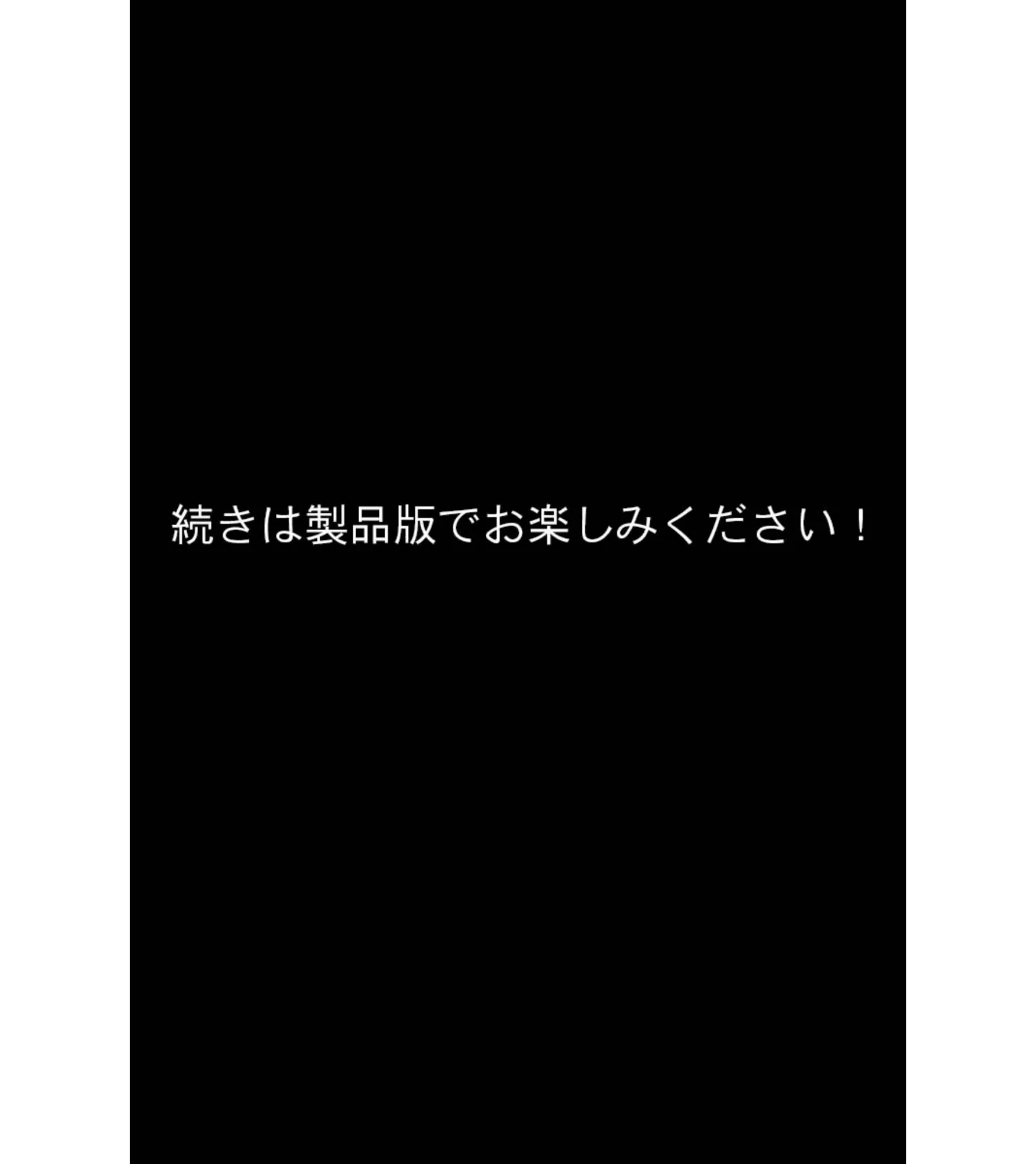 愛と平和の魔法戦姫ローゼリーフ CGノベル版 モザイク版 前編 〜敗北したらメス穴確定！？ エンドレス種付けで受胎ループ！〜 16ページ