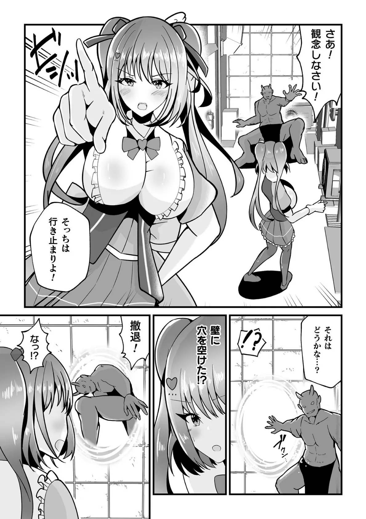 敗北魔法少女とドスケベ壁尻公衆便器！【単話】 3ページ