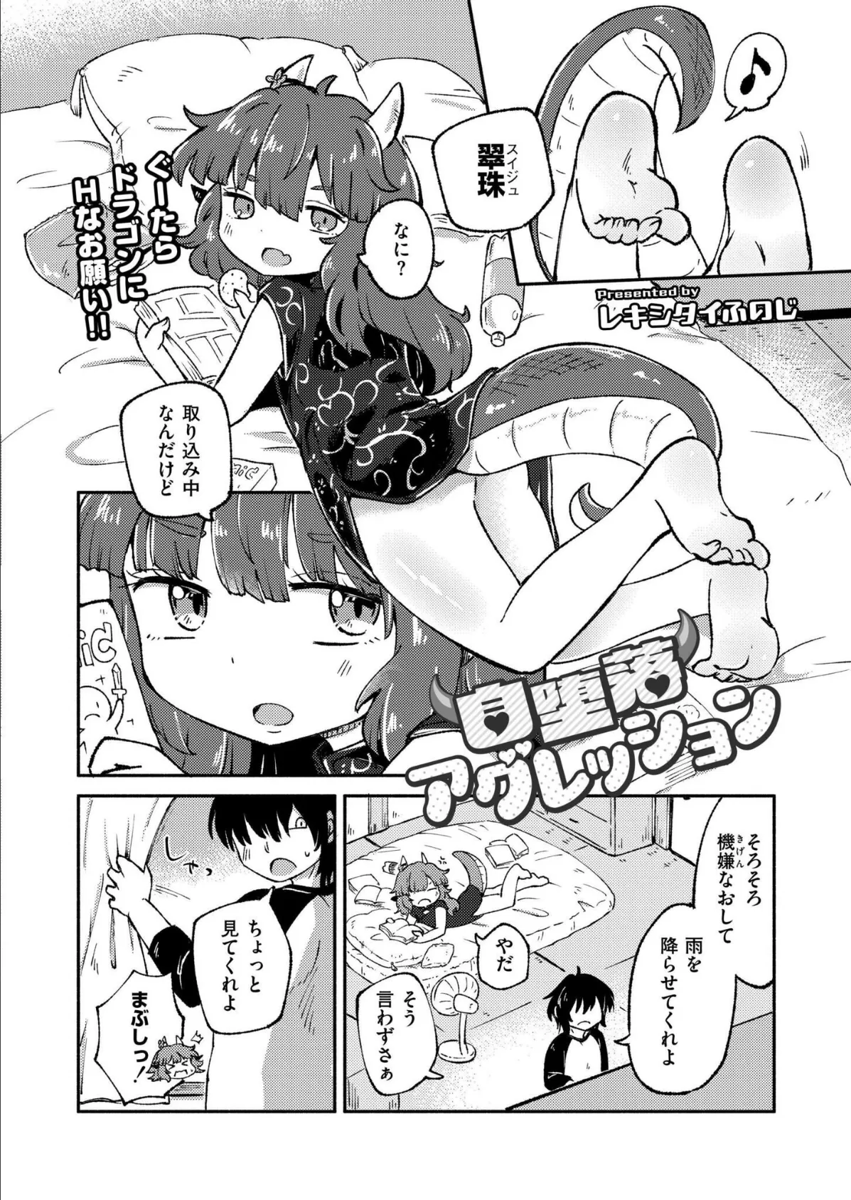 コミックカイエン（快艶） VOL.27 11ページ