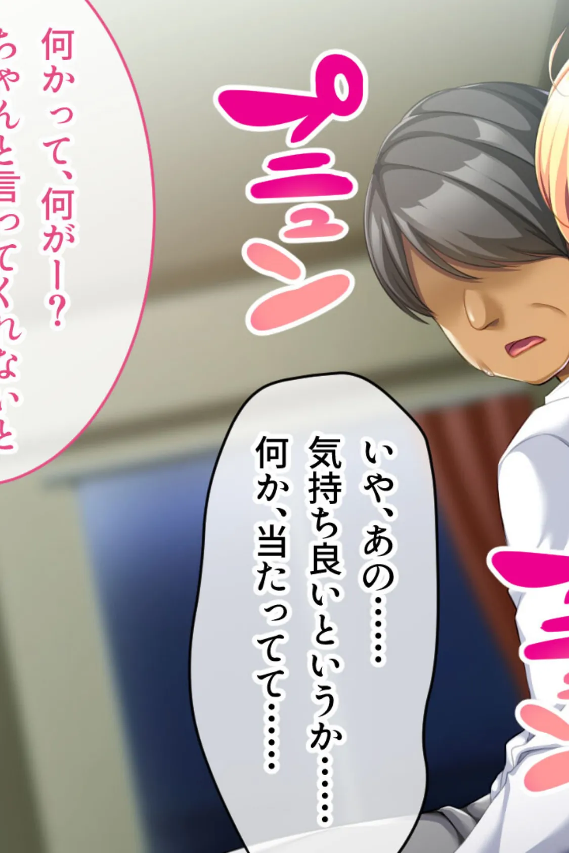 最カワ★ギャルからは逃れられない 〜オタクくんこういうの好きでしょ★〜 【CG集コレクション】 7ページ