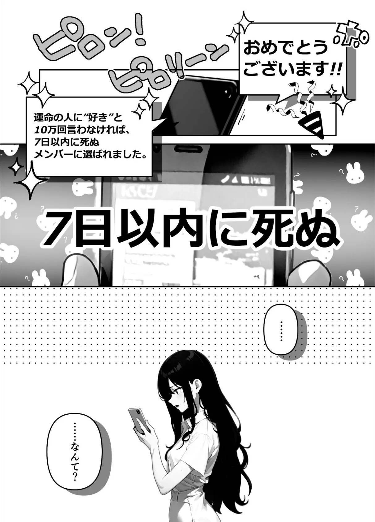 メロメロ変てこガールズ【FANZA限定特典付き】 9ページ