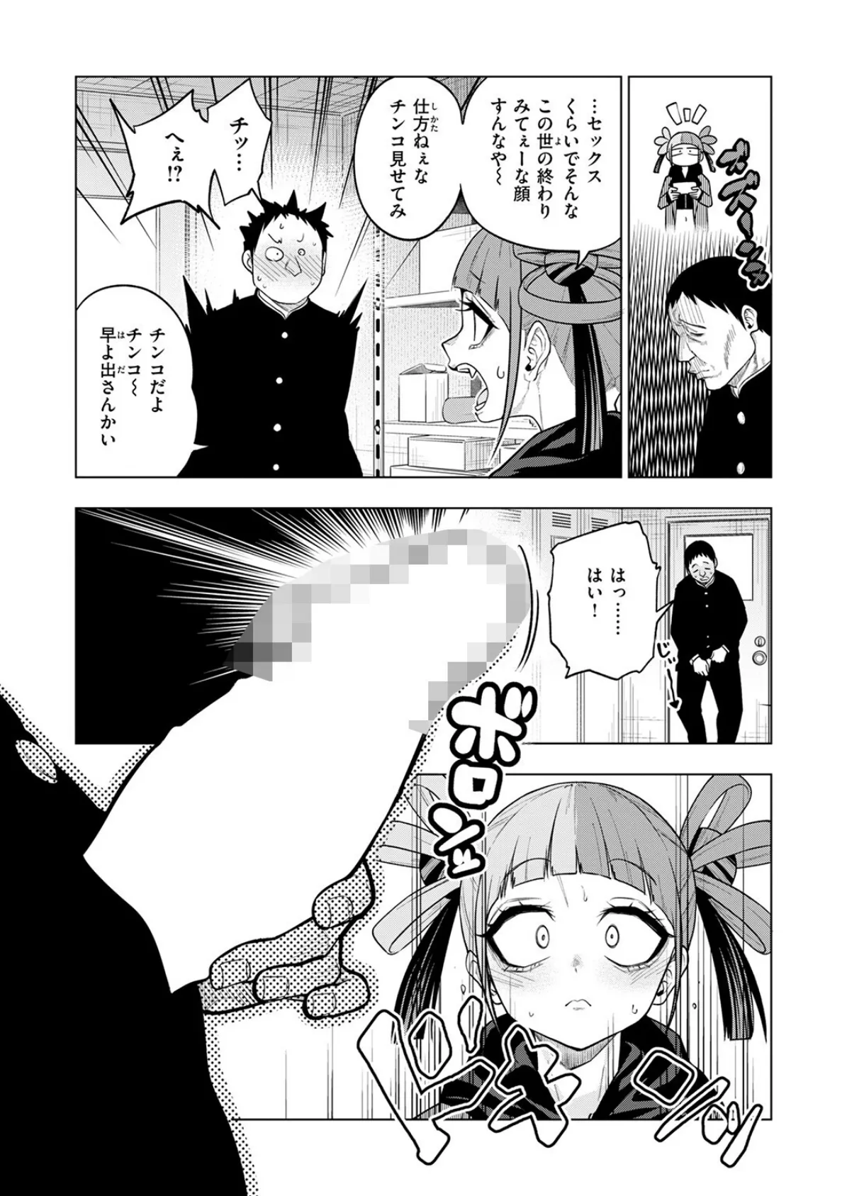 COMIC快楽天 2025年08月号 31ページ