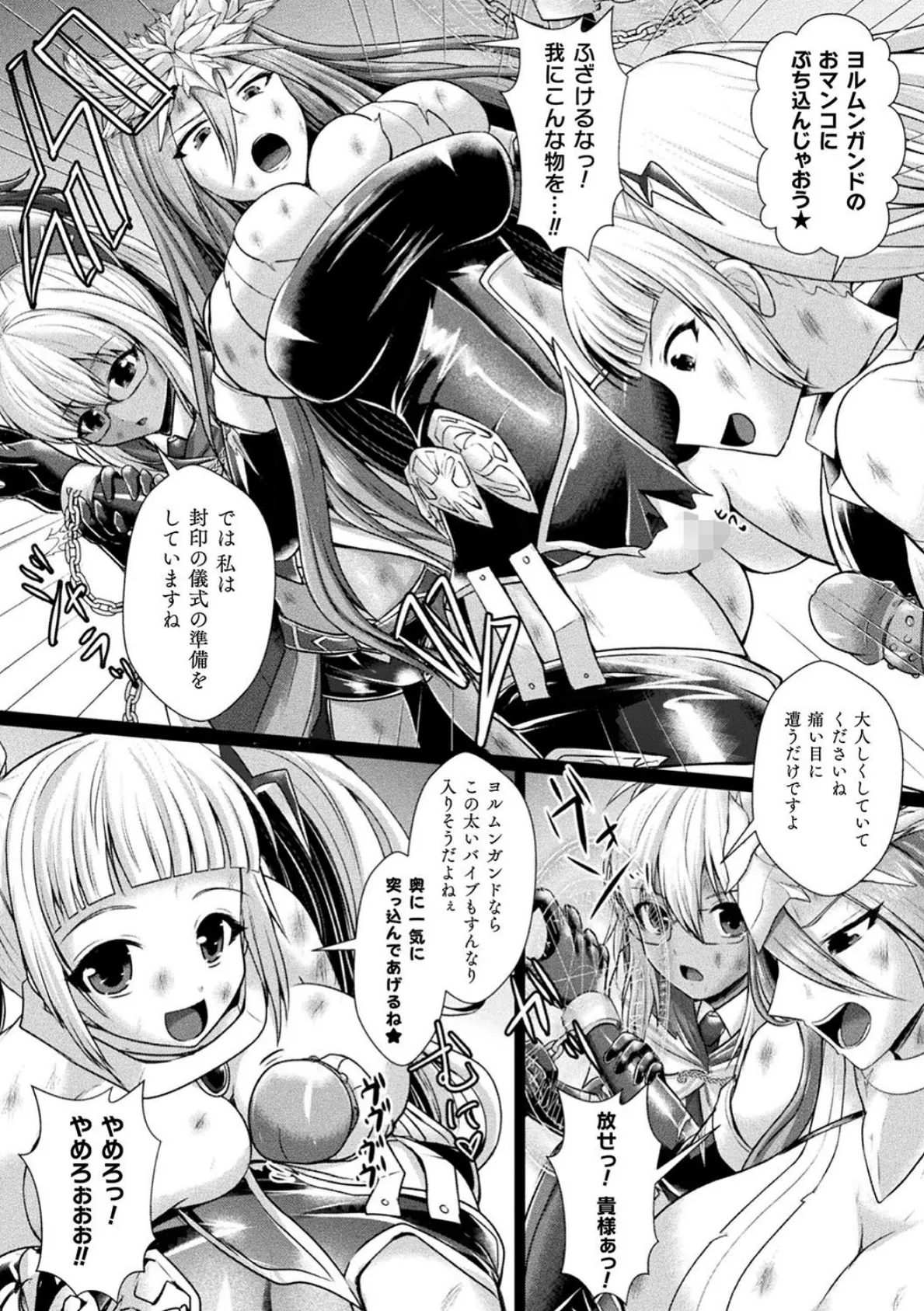 くっ殺ヒロインズVol.48 34ページ