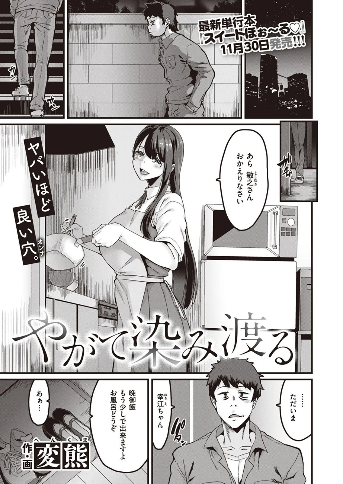 COMIC X-EROS #99 31ページ