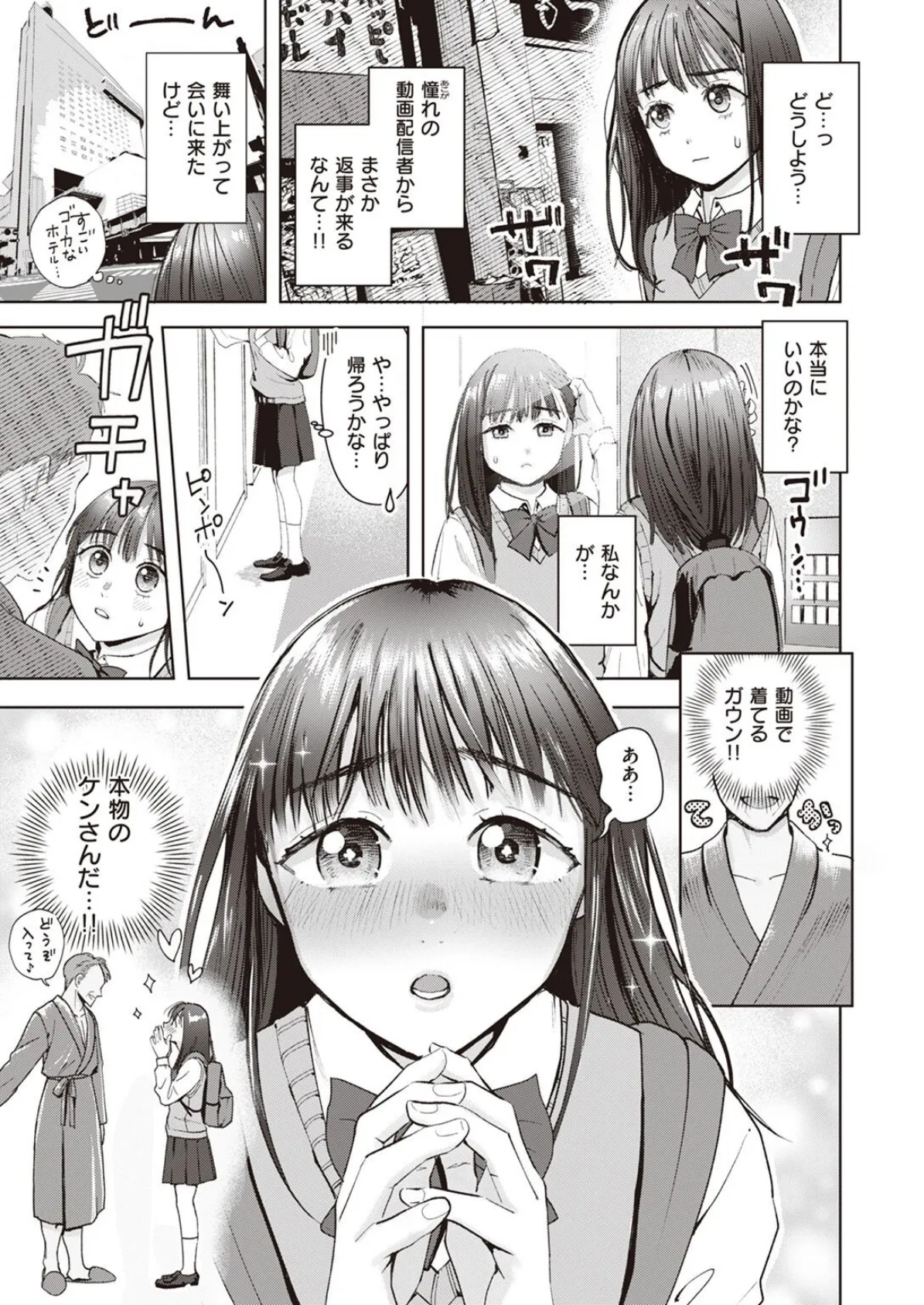 COMIC X-EROS #99 39ページ