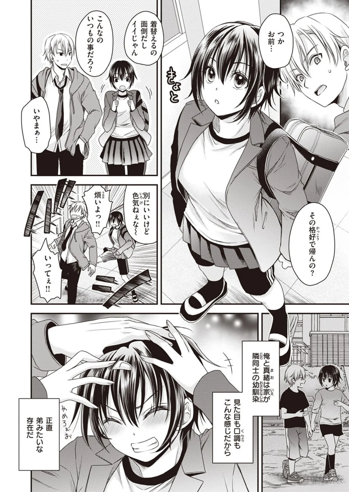 COMIC X-EROS #99 60ページ