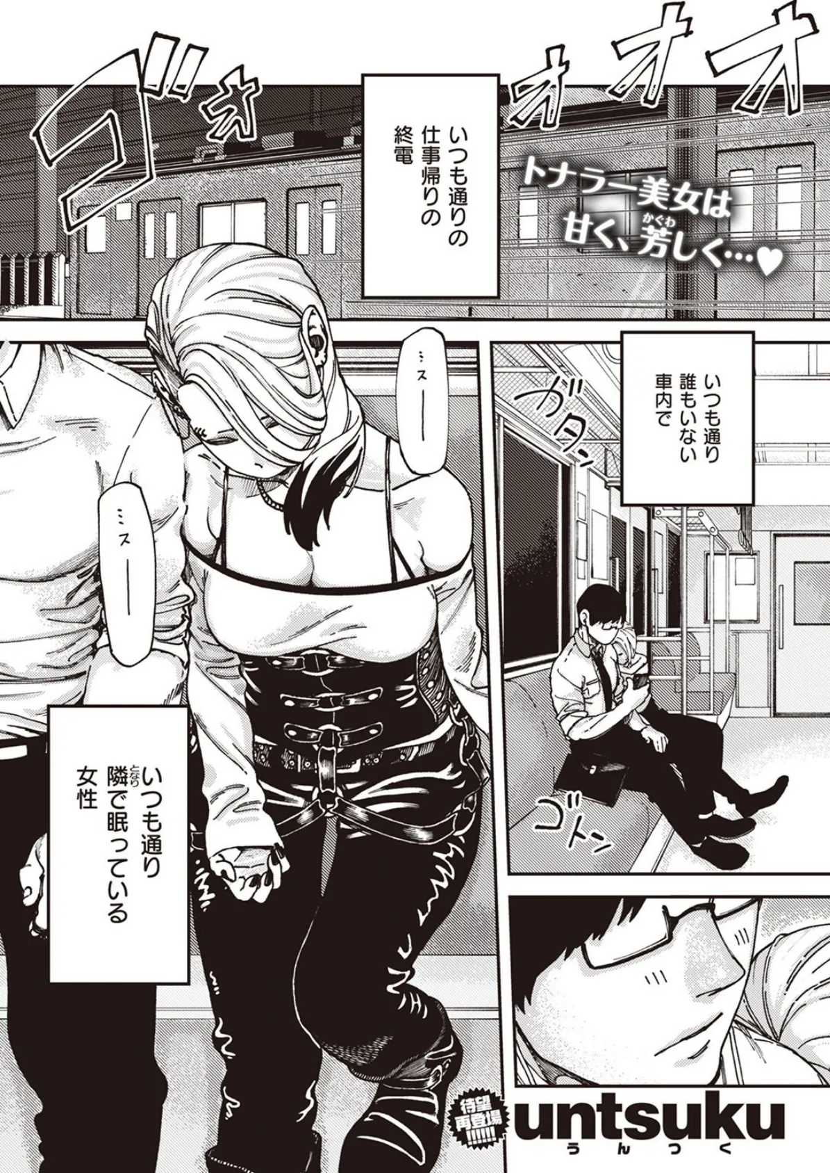 COMIC X-EROS #99 69ページ