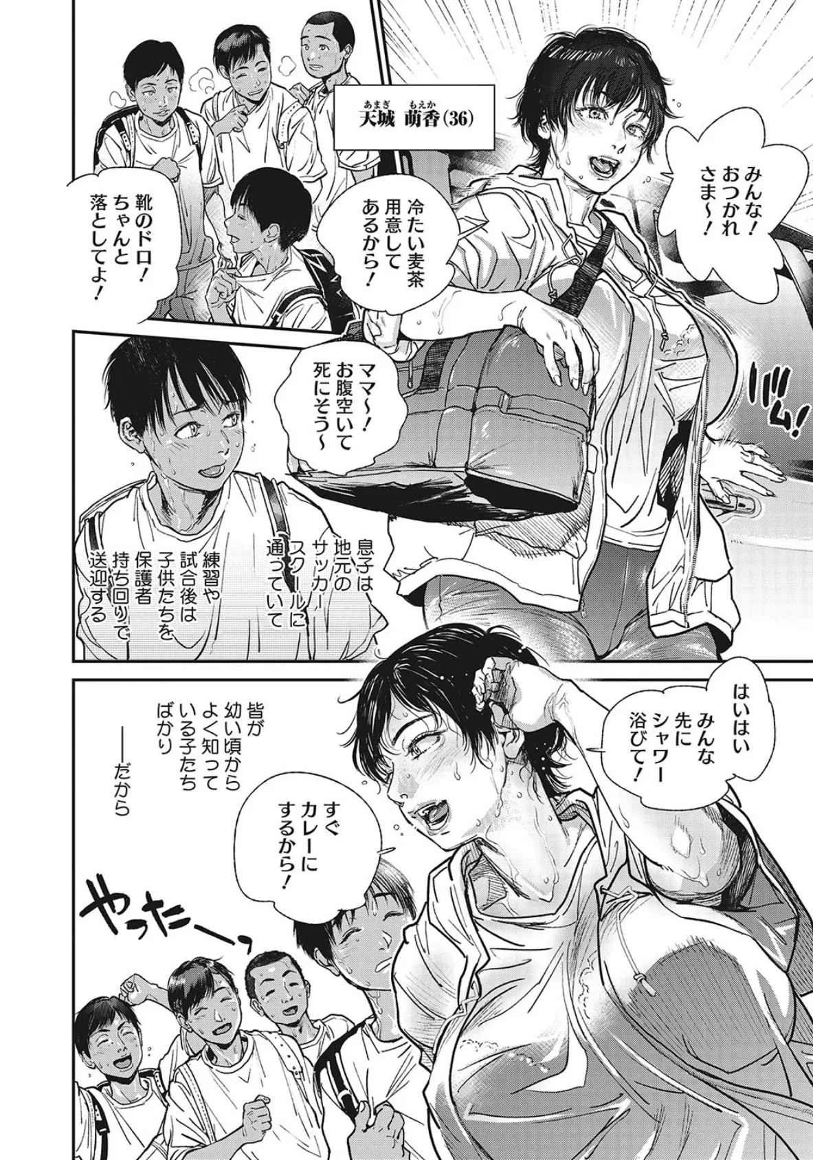 コミックホットミルク濃いめ vol.036 15ページ