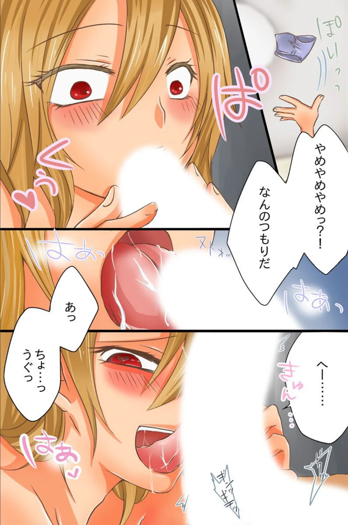 子作りが何よりも優先されるようになった世界 8ページ