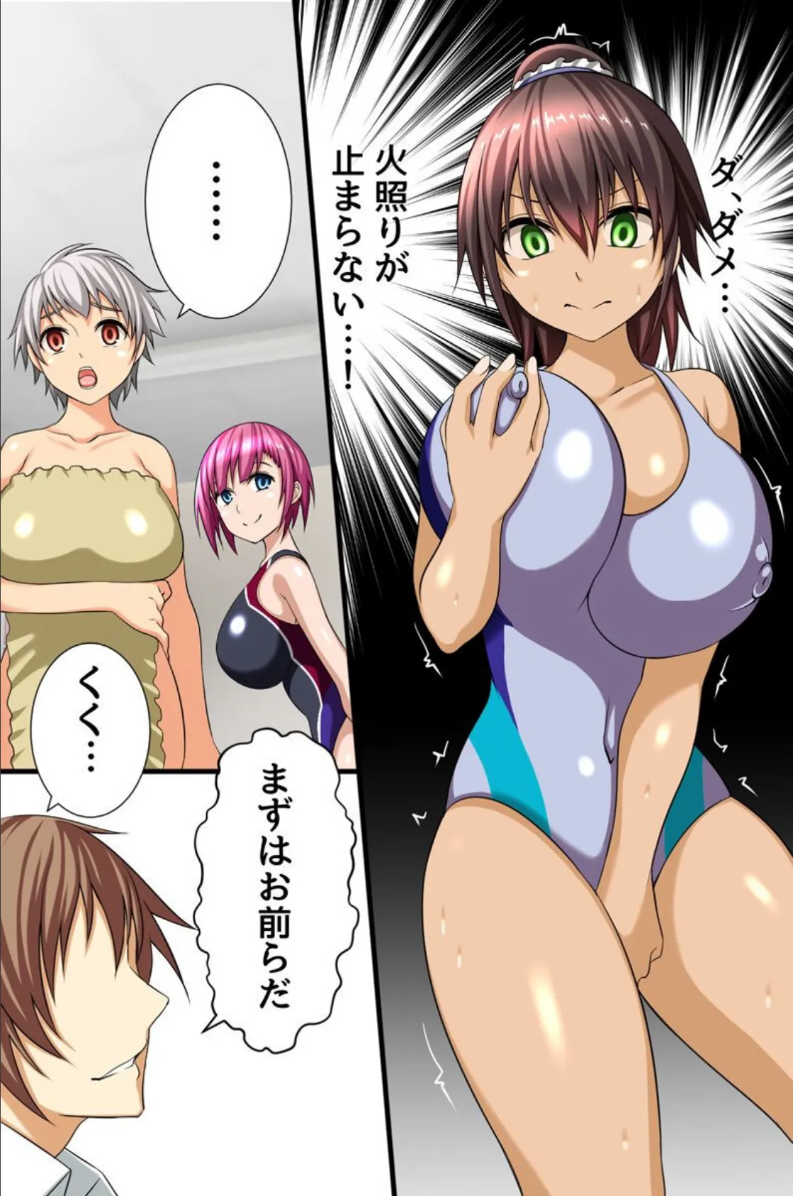 学園淫獄〜催●術で即堕ちさせて若い女体を喰い尽くす！ 8ページ