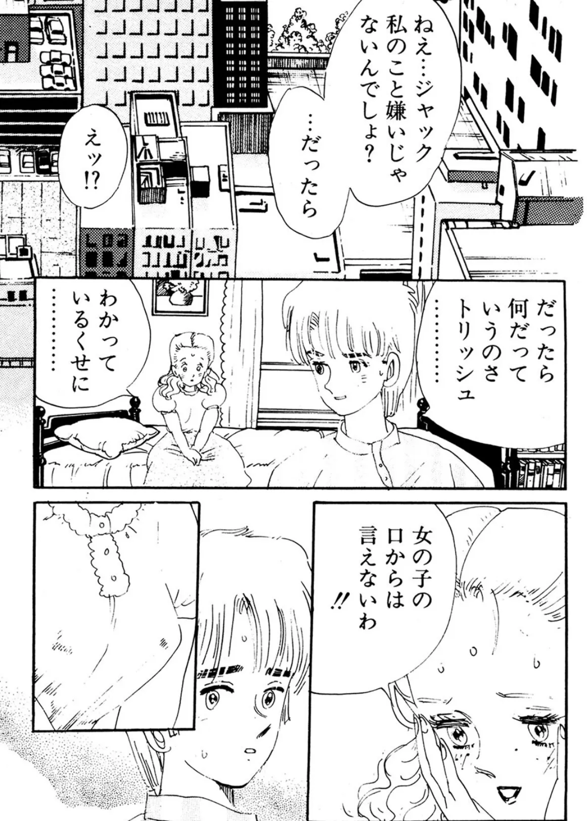 さわってイイのよ 6ページ