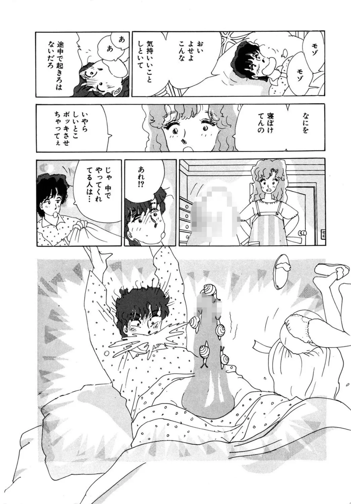 団地妻ゴックン 2 7ページ