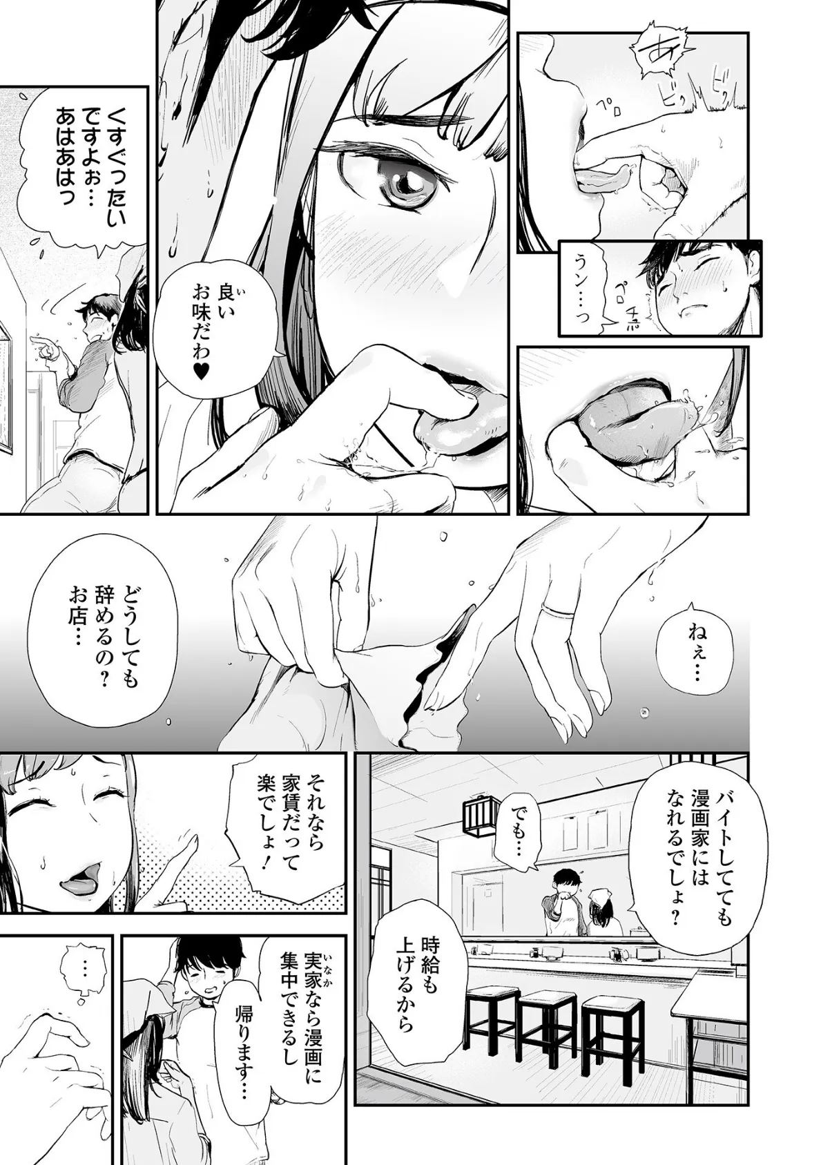 魔法少女ノーブル・ローズ 〜最強魔物♂と「共生」セックス〜 分冊版 （3） 9ページ