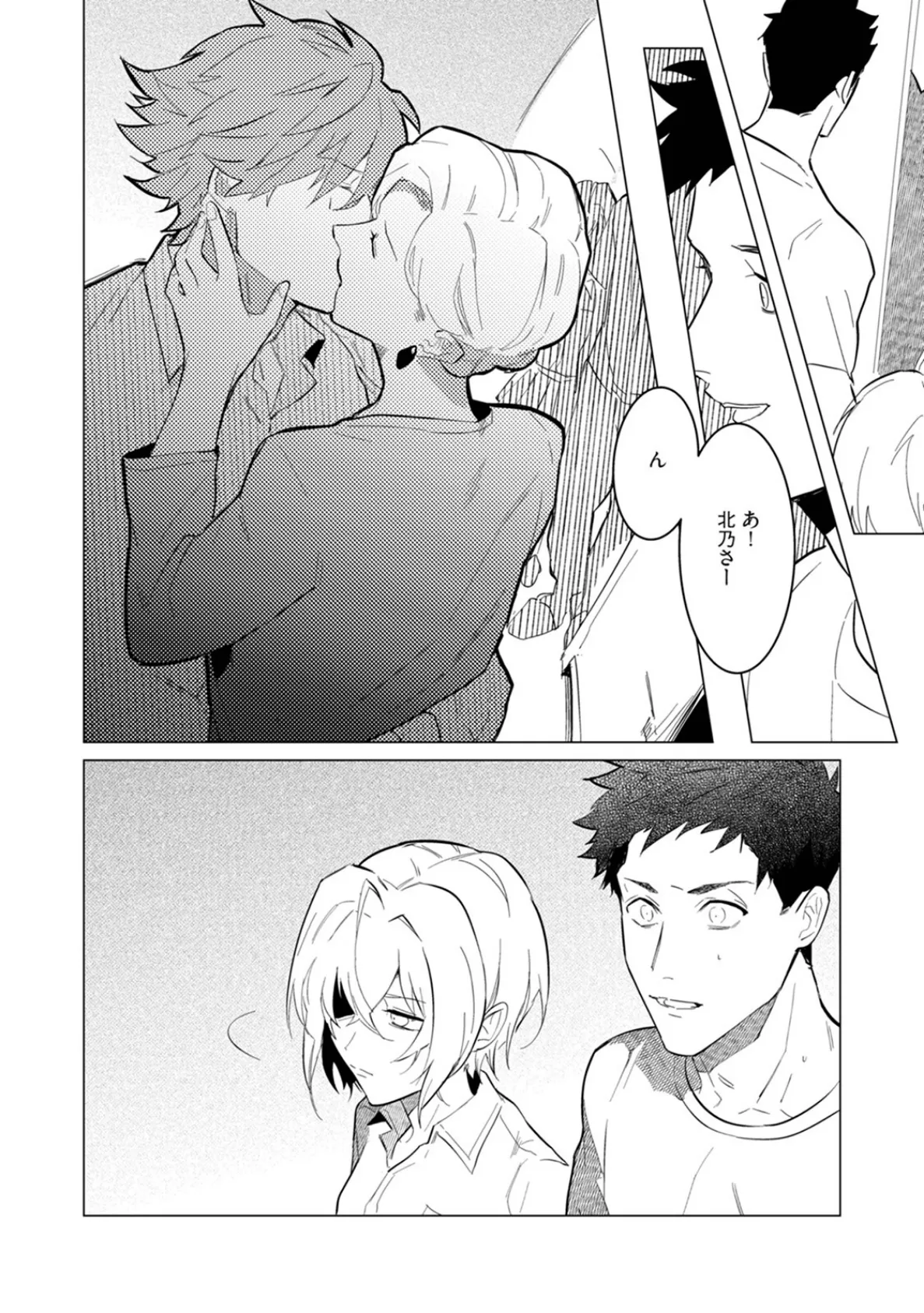 αのJKだけど婚約者がΩの先生でアソコが大変です【コミックス版】（2）《R18版》 18ページ