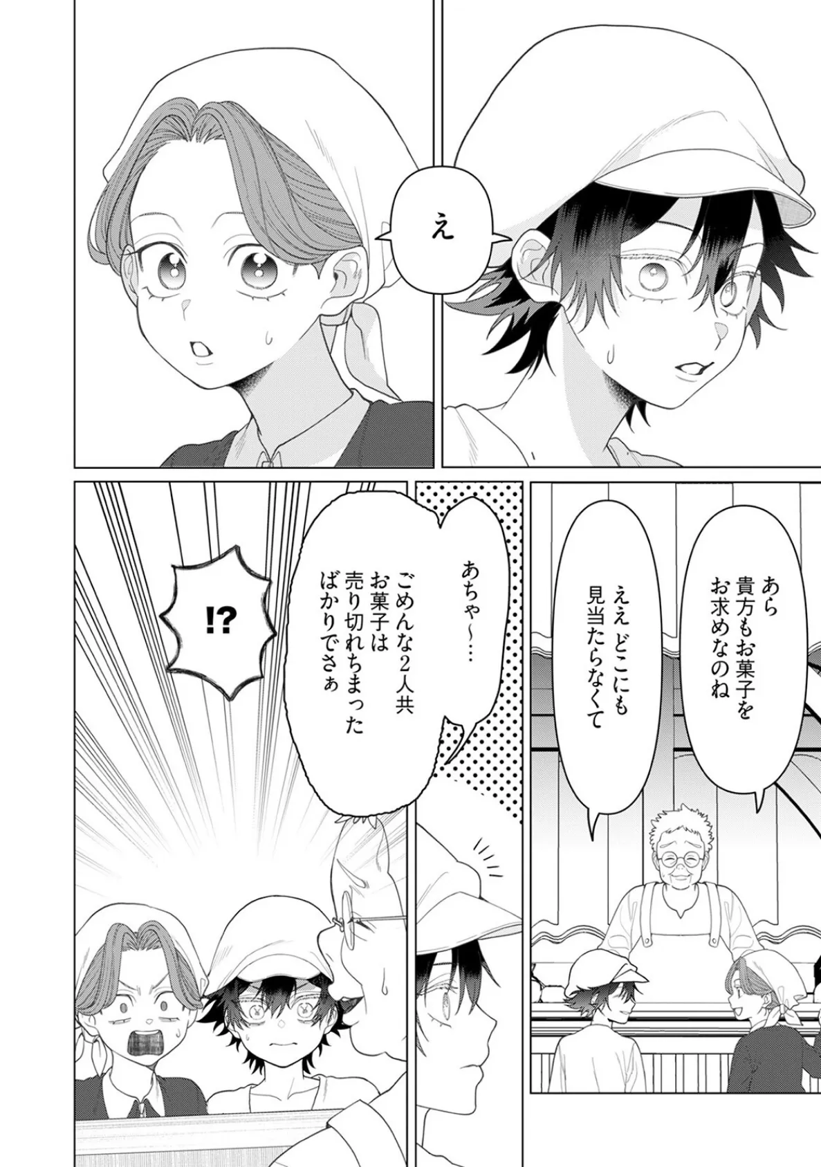 乙女ゲーの悪役令嬢なのに王子とエロ展開になるんですが！？【コミックス版】（4）《R18版》 10ページ