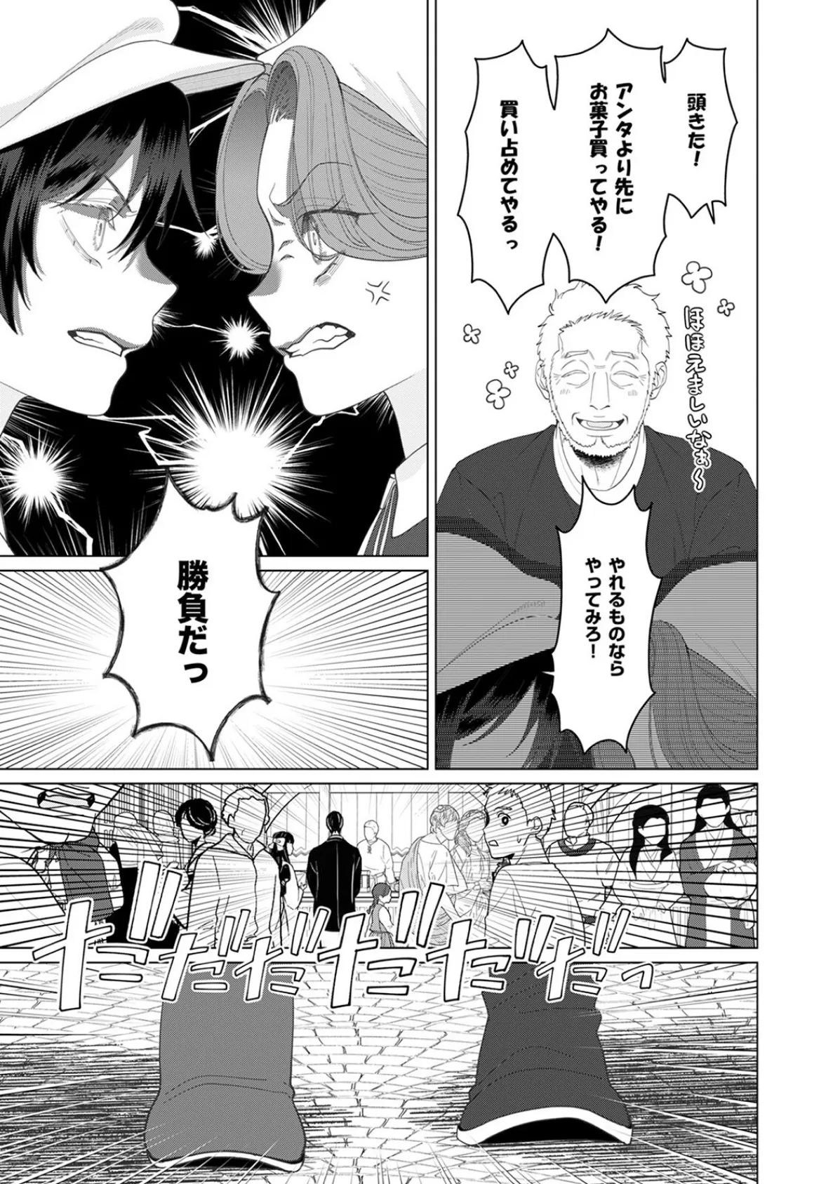 乙女ゲーの悪役令嬢なのに王子とエロ展開になるんですが！？【コミックス版】（4）《R18版》 13ページ