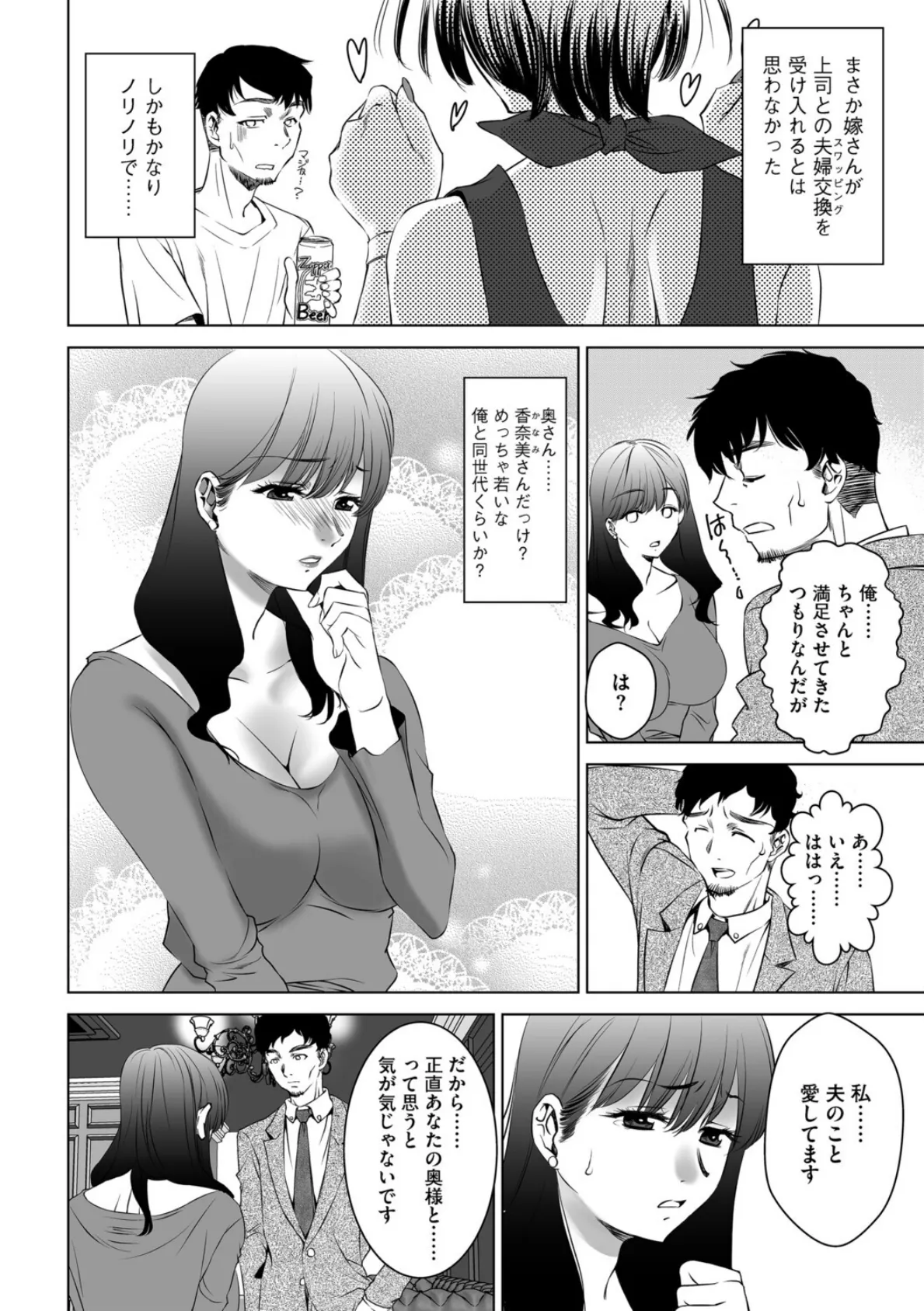 G-エッヂ Vol.068 36ページ