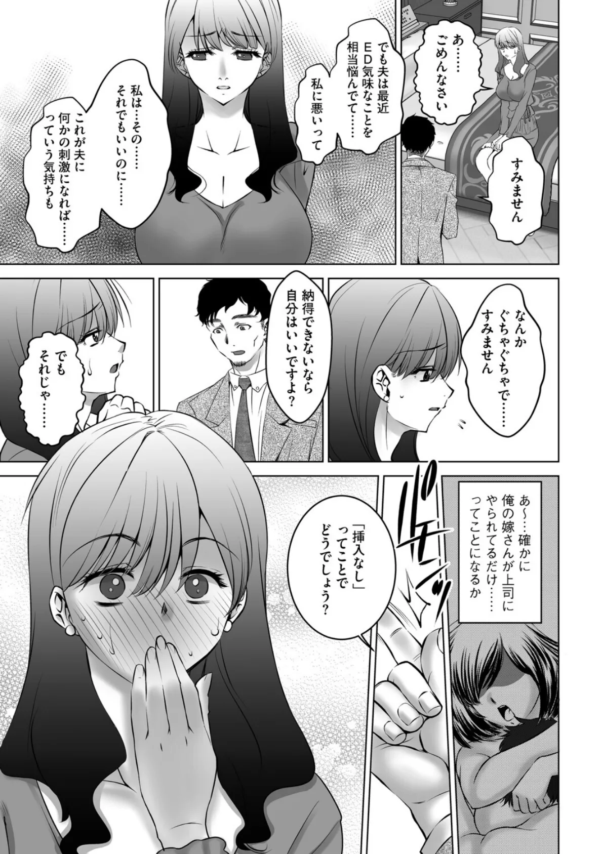 G-エッヂ Vol.068 37ページ