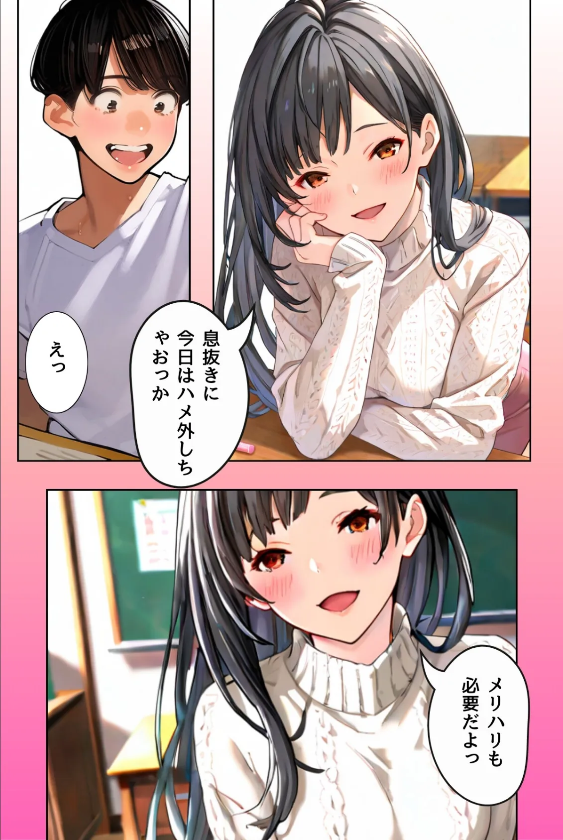 女教師の秘密授業と幼馴染の秘密バイト【R指定】05(フルカラー) 6ページ