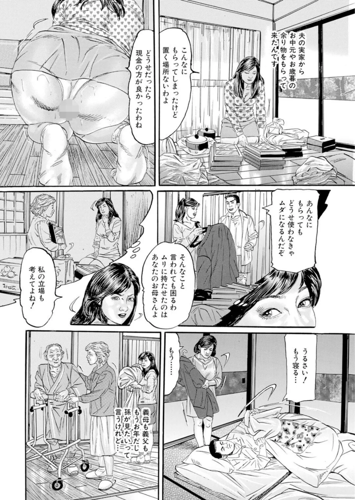 メンズ宣言DX Vol.94 6ページ