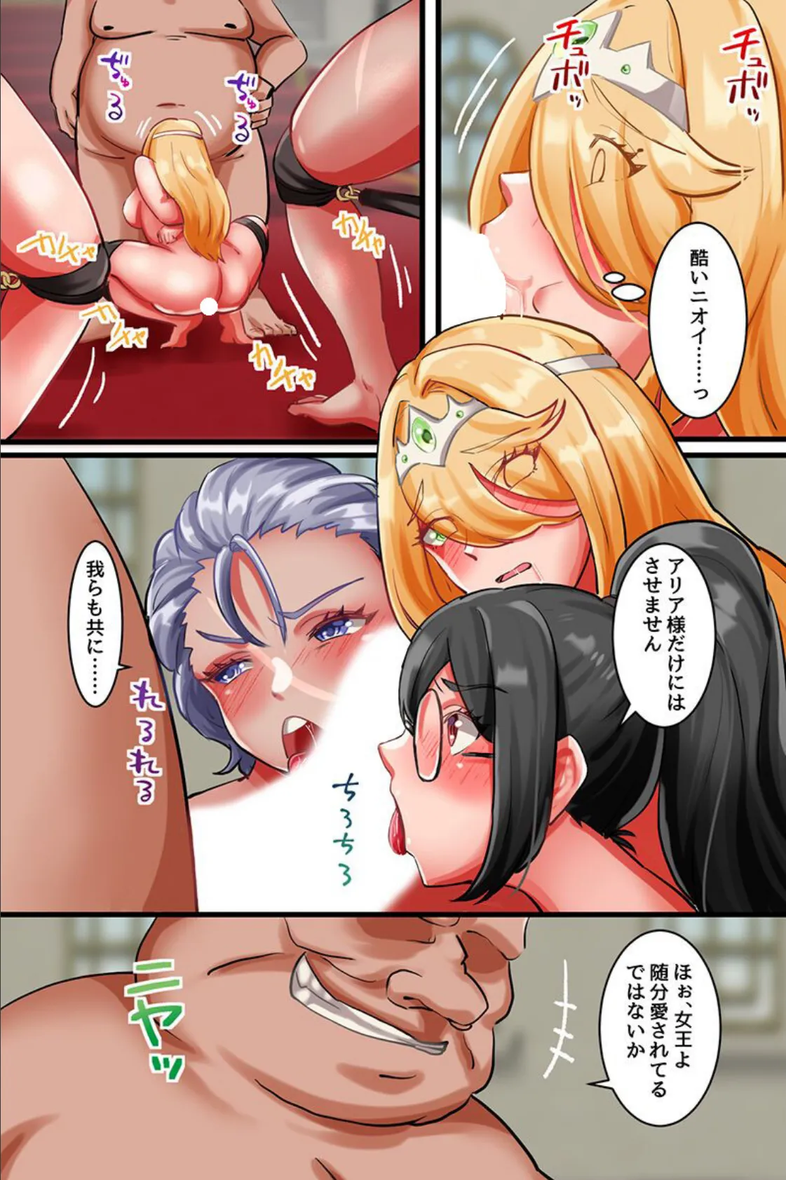 とある女王の敗北。私、あなた様のモノになることを誓いまぁあすっ！ 6ページ