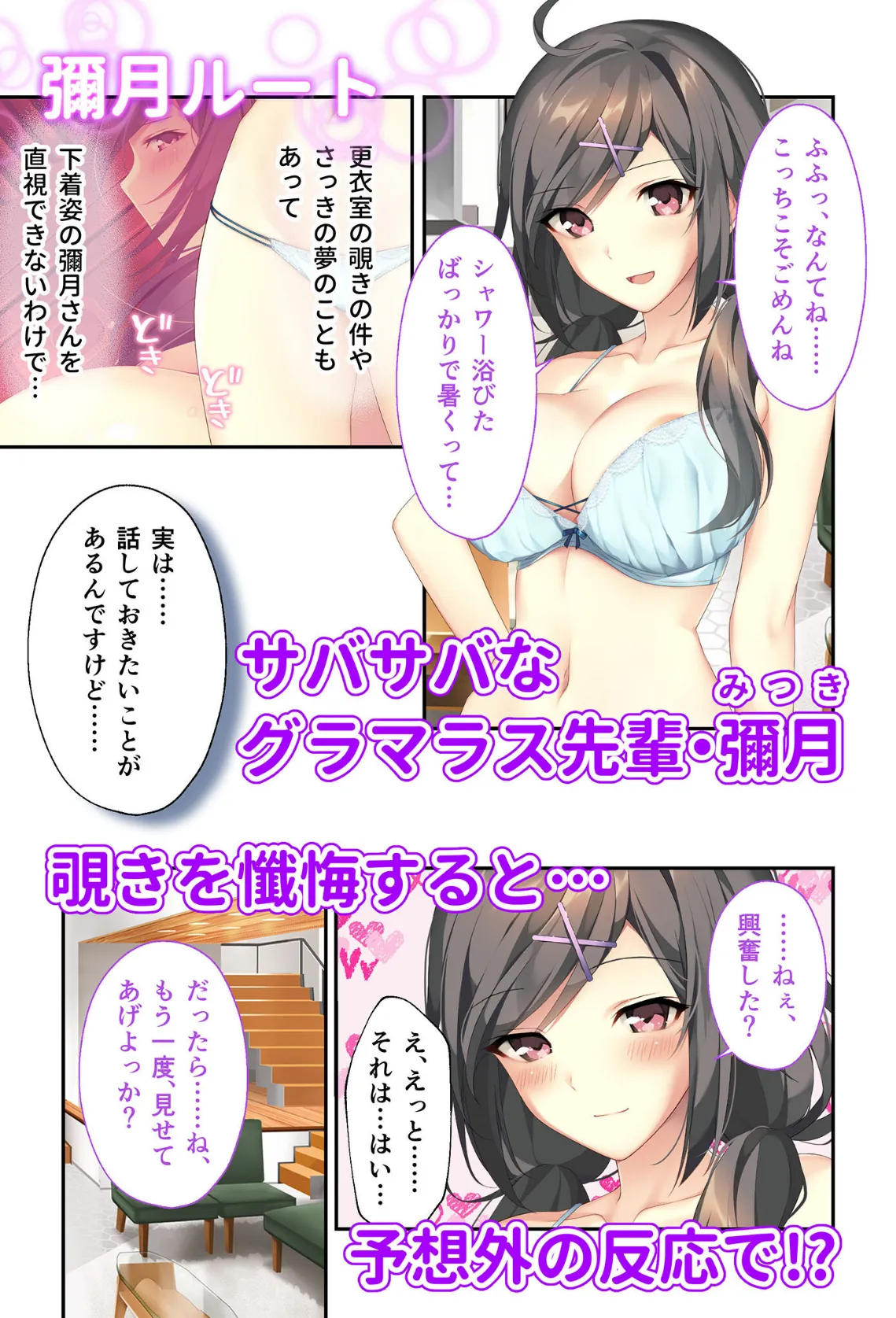 バブルdeハウスde○○○ 〜先輩たちとお風呂で濡れハメ純愛シェア性活〜 モザイク版 15ページ