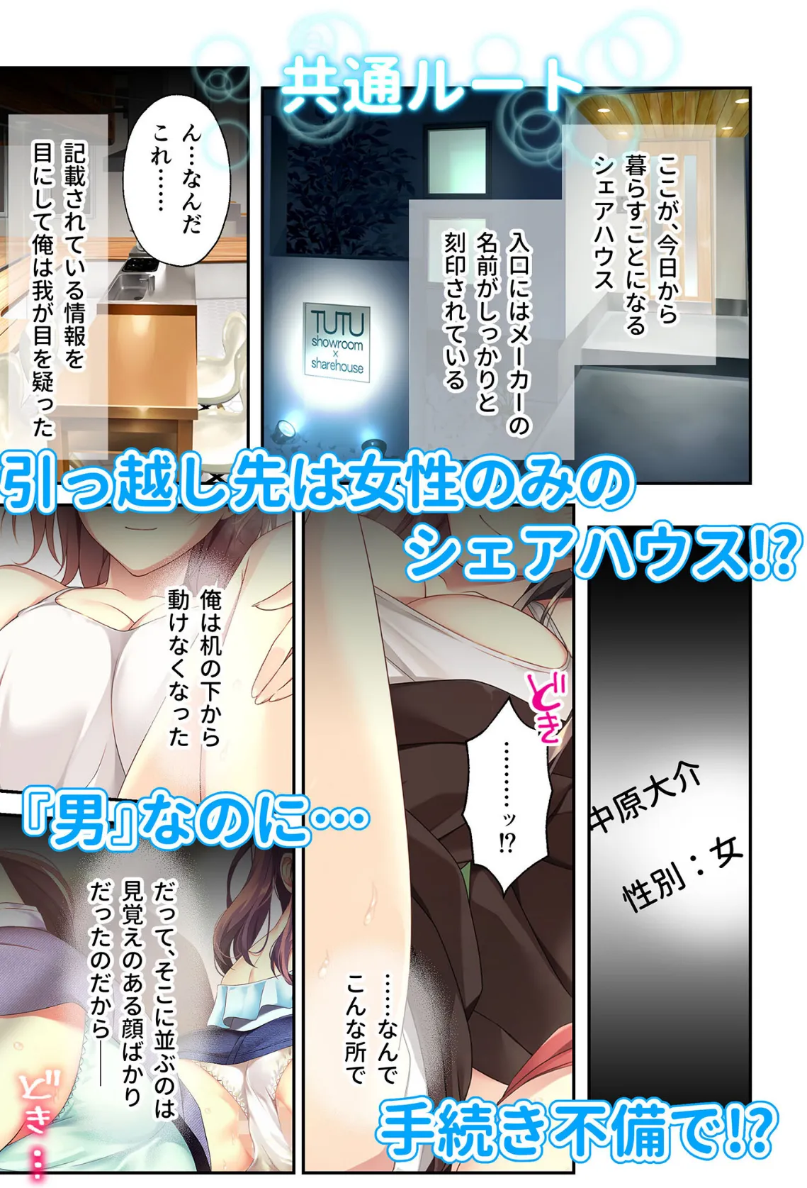 バブルdeハウスde○○○ 〜先輩たちとお風呂で濡れハメ純愛シェア性活〜 モザイク版 3ページ