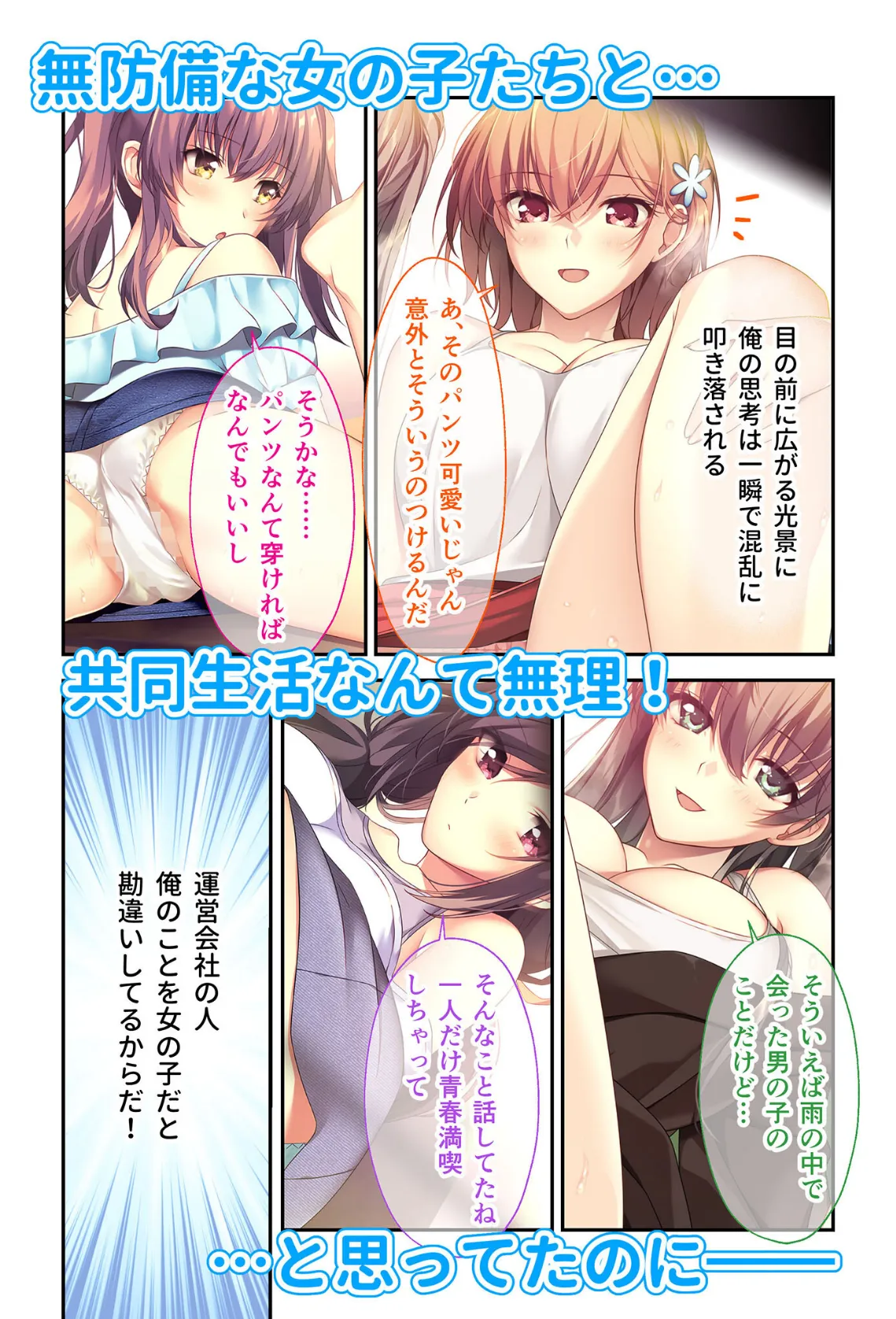 バブルdeハウスde○○○ 〜先輩たちとお風呂で濡れハメ純愛シェア性活〜 モザイク版 4ページ