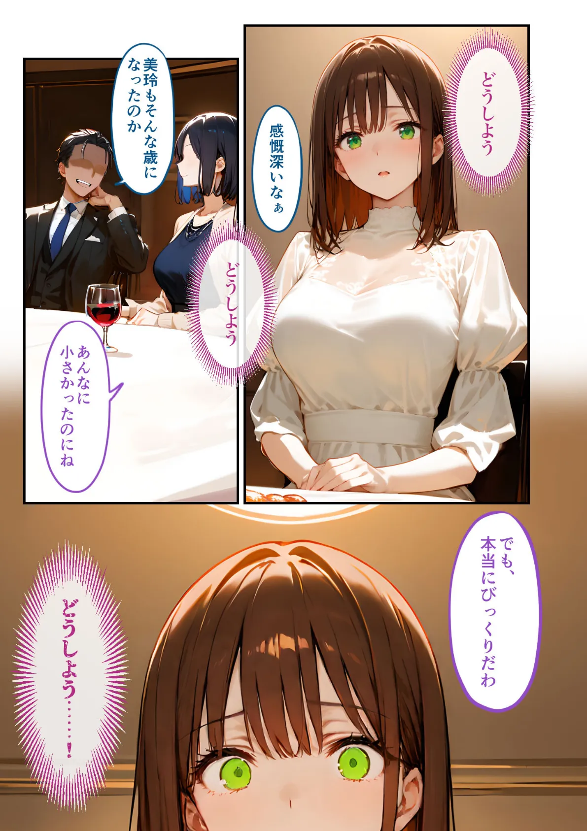 激重幼馴染の執着宣言 〜天才画家に囚われる病みハメ生活〜 （6） モザイク版 3ページ