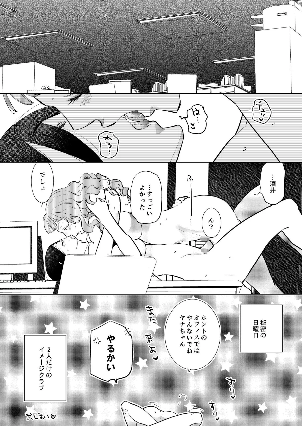 大人のユリコン 2020 10ページ