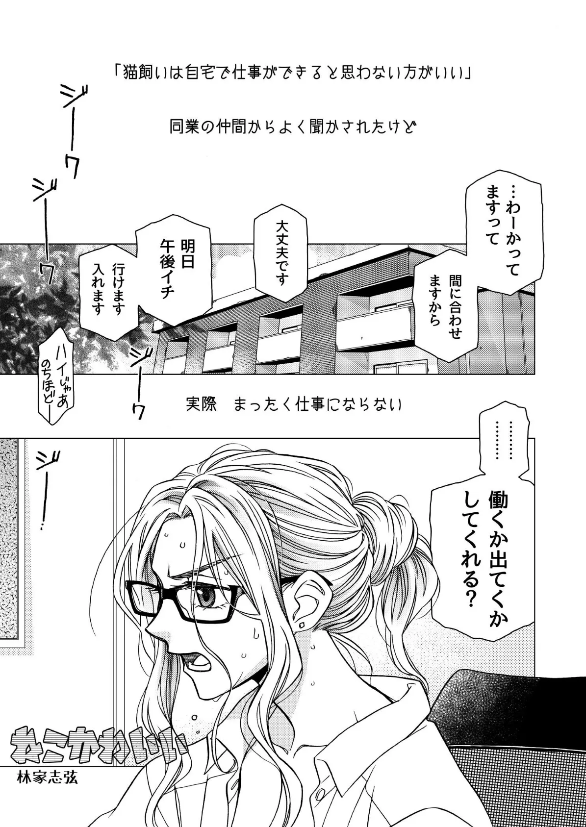 大人のユリコン 2020 13ページ