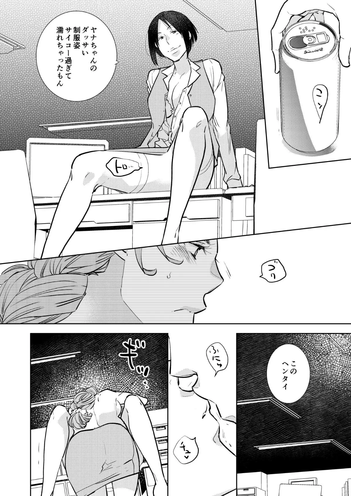 大人のユリコン 2020 6ページ