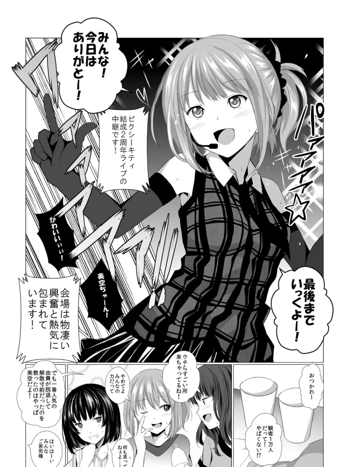 ステークホルダー 3ページ