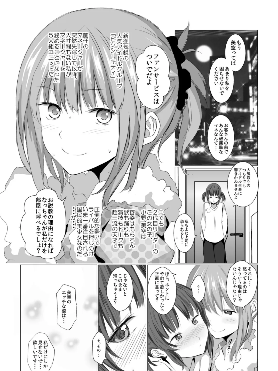 ステークホルダー 5ページ