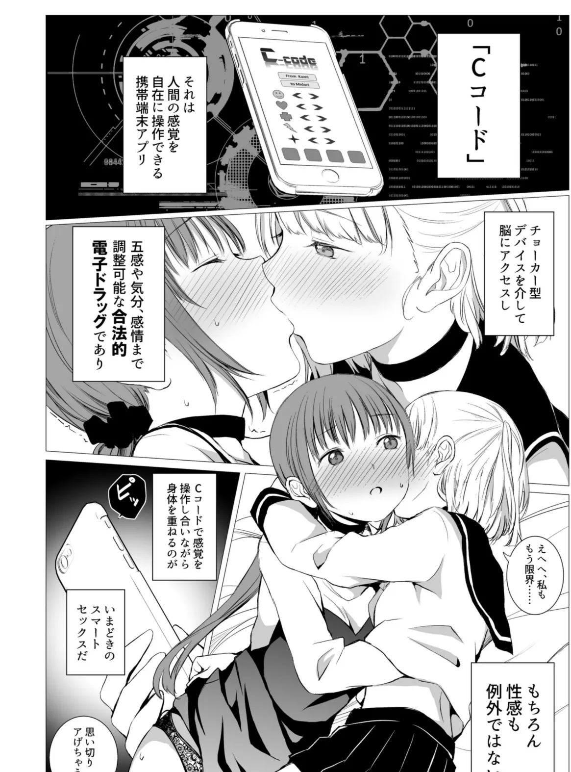 十二時の魔法使い 6ページ