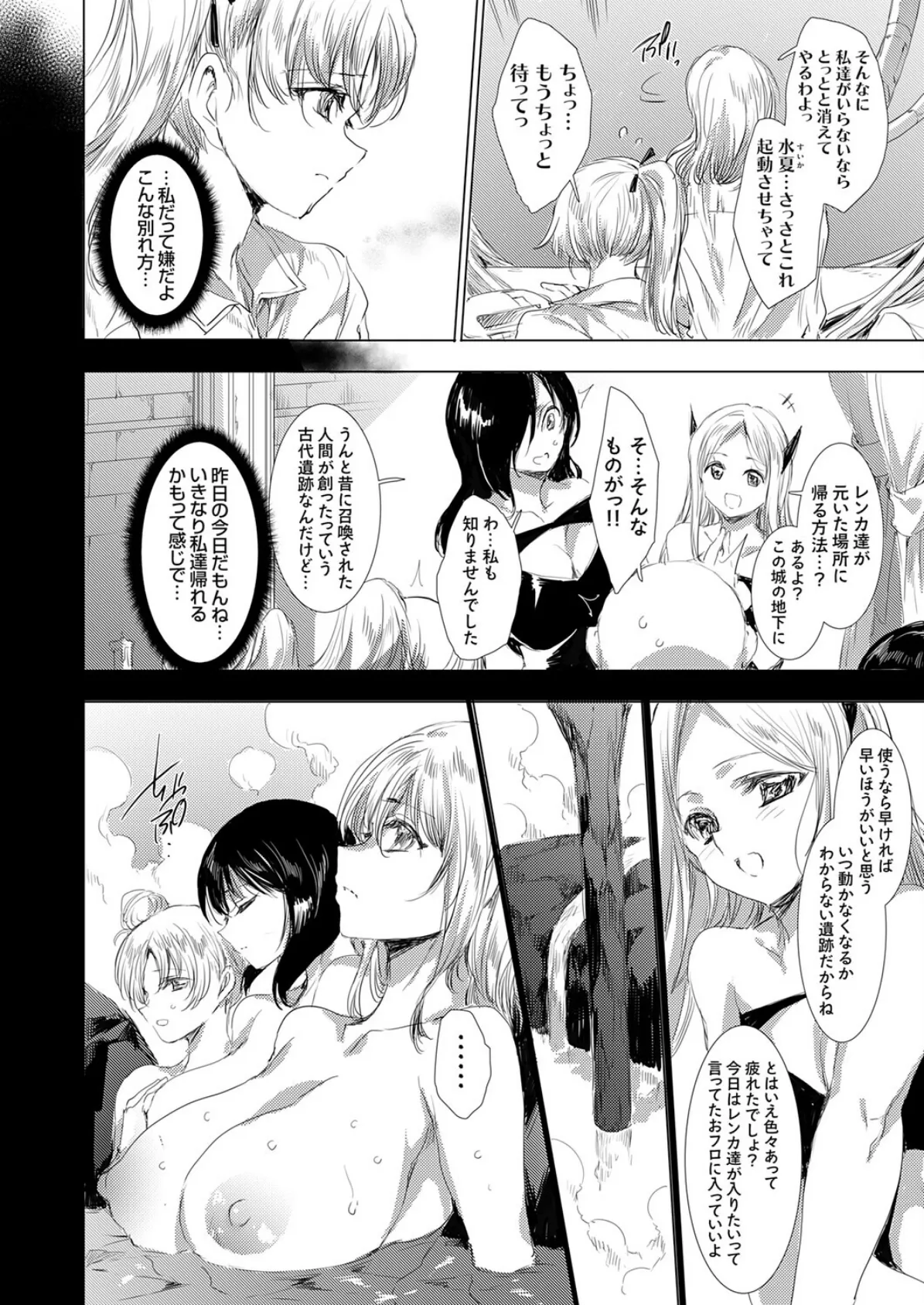 コミックグレープ Vol.144 4ページ