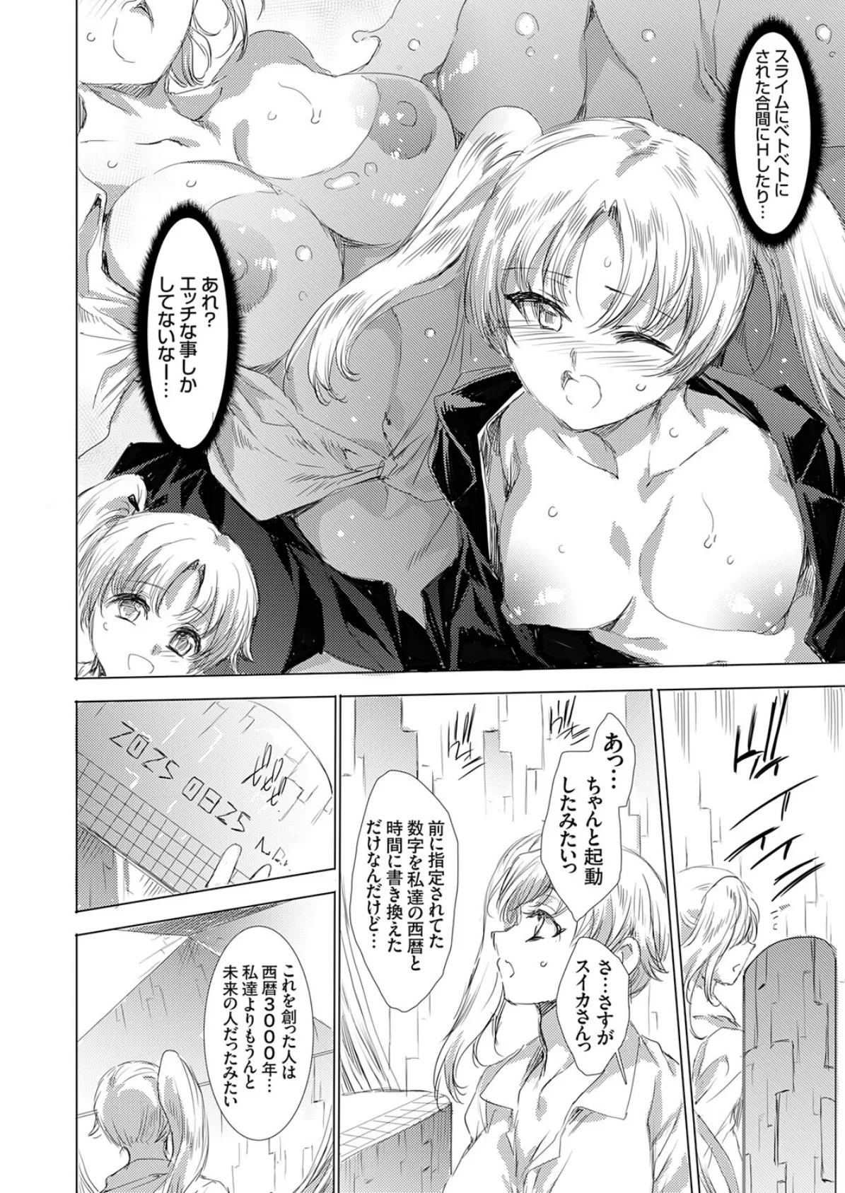 コミックグレープ Vol.144 6ページ