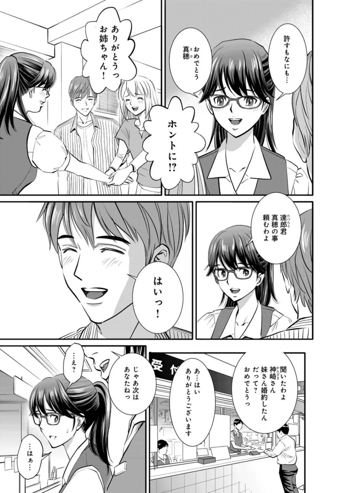 メンズ宣言 Vol.134 9ページ