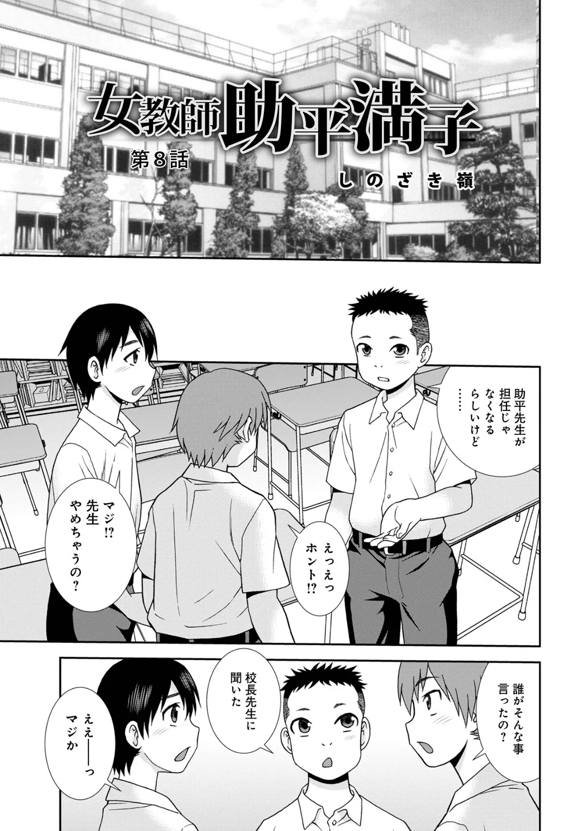 WEB版コミック激ヤバ！199 15ページ