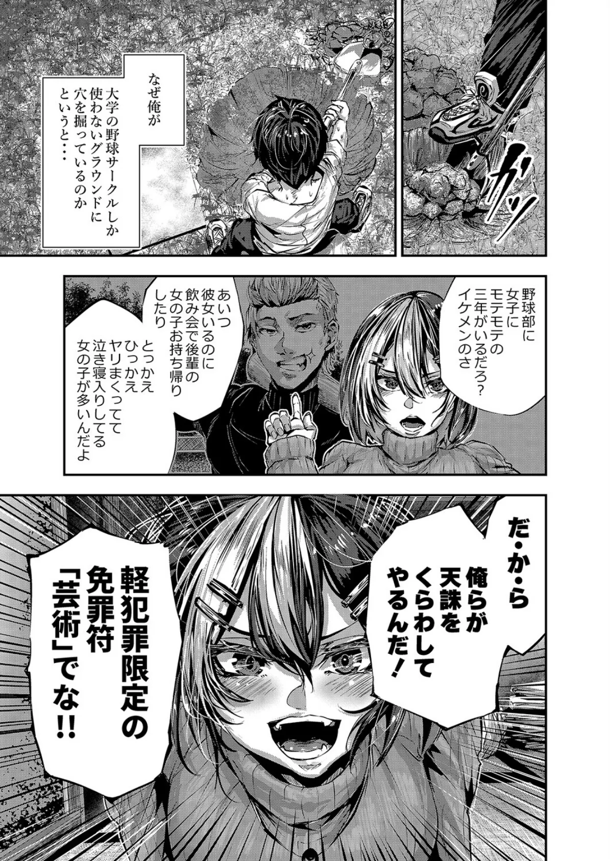 悪友に告白したらデレデレになった（3） 5ページ