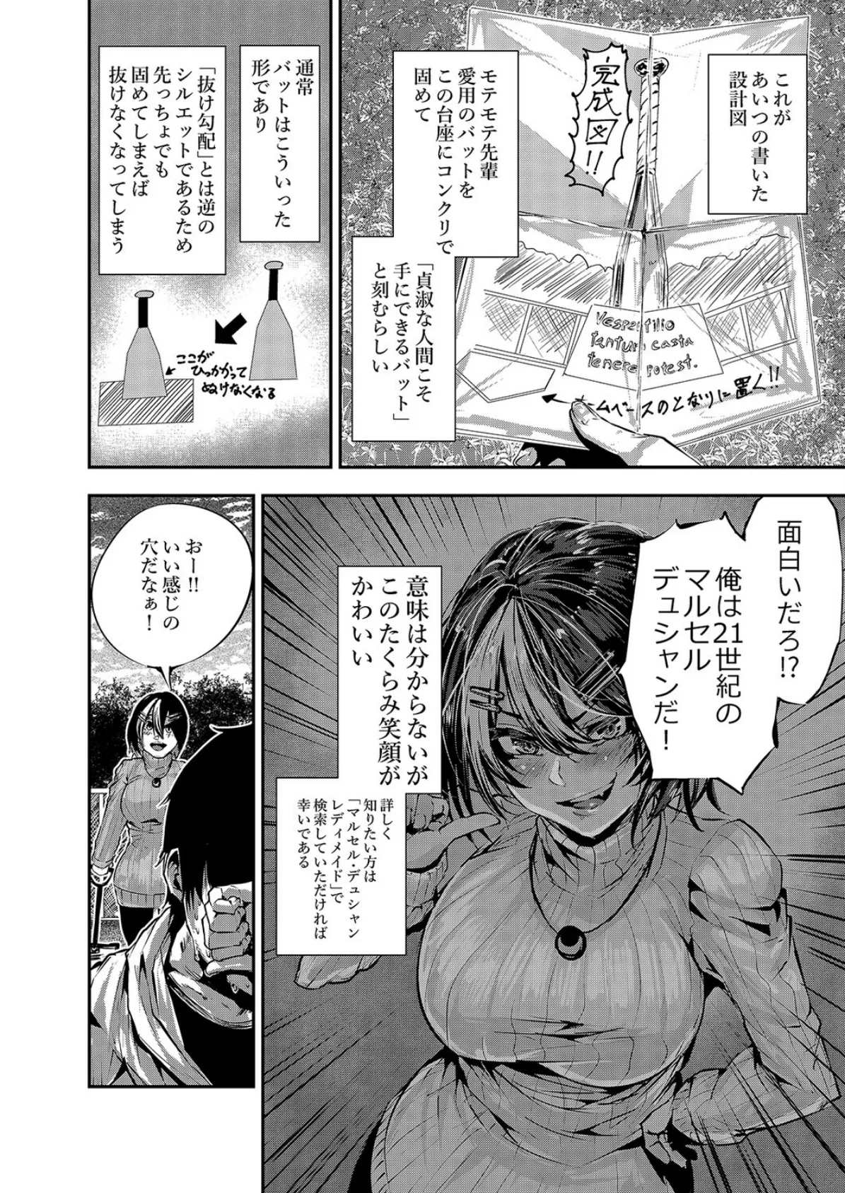 悪友に告白したらデレデレになった（3） 6ページ