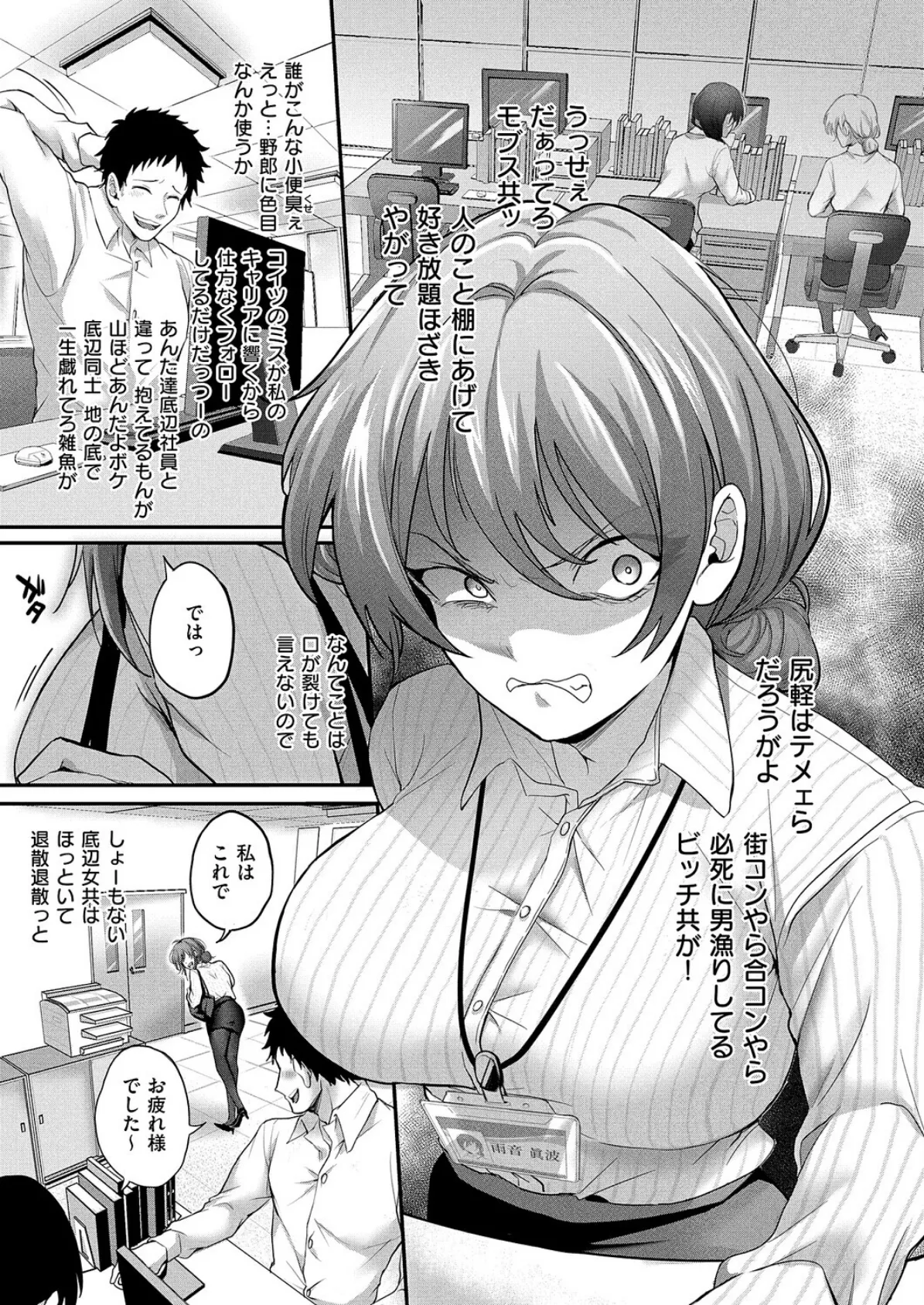 類は恋を呼ぶ 3ページ