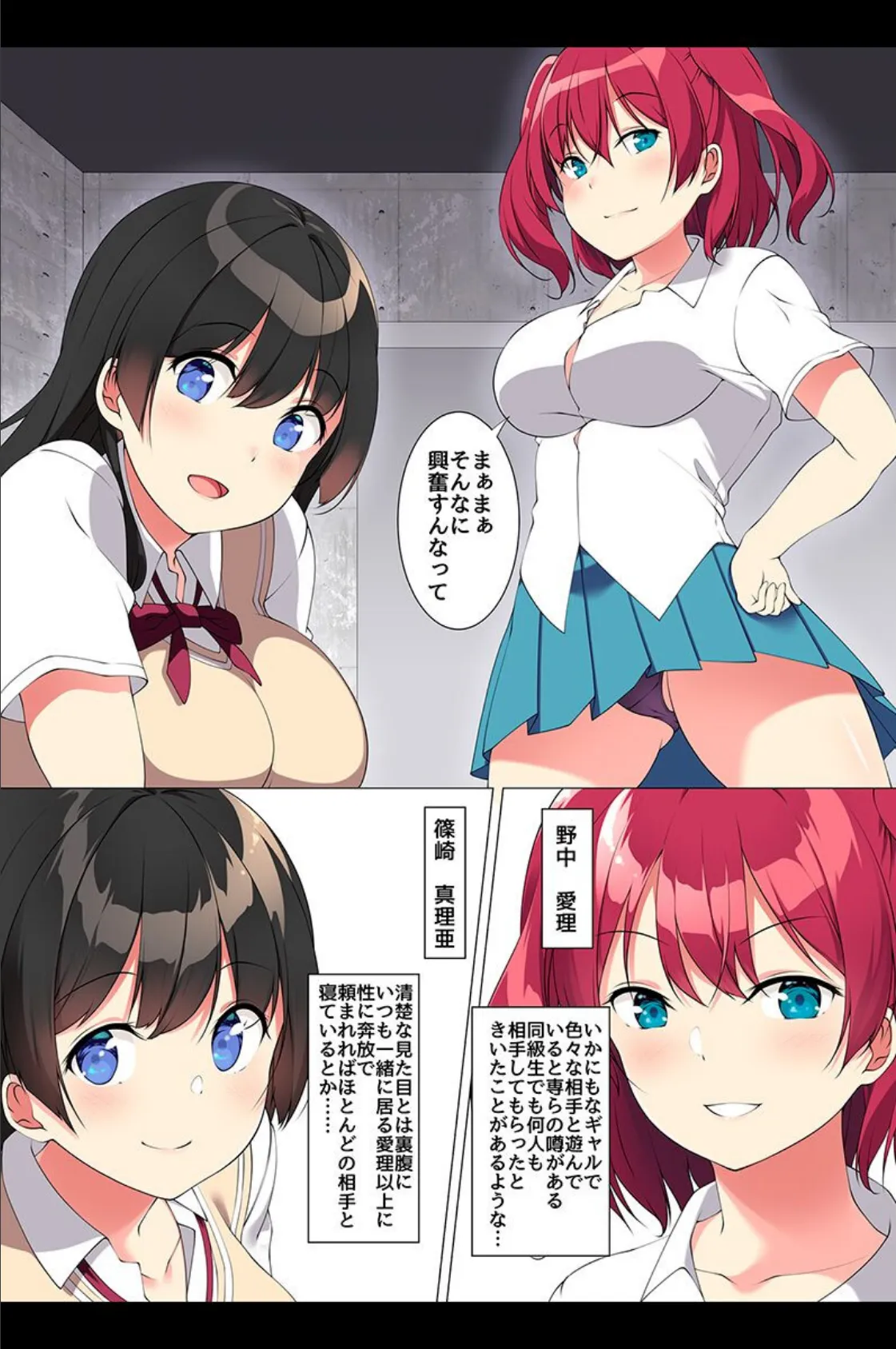 ギャルも委員長も島女も全員ヤりたがり！ 5ページ