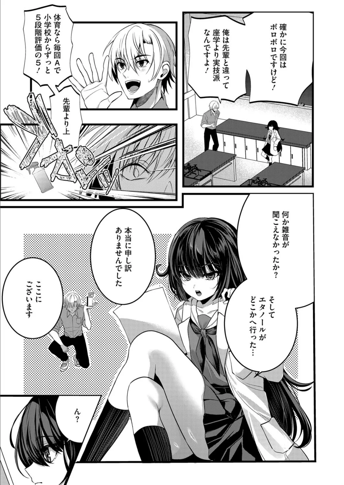 惚れた病に薬なし！ 3ページ